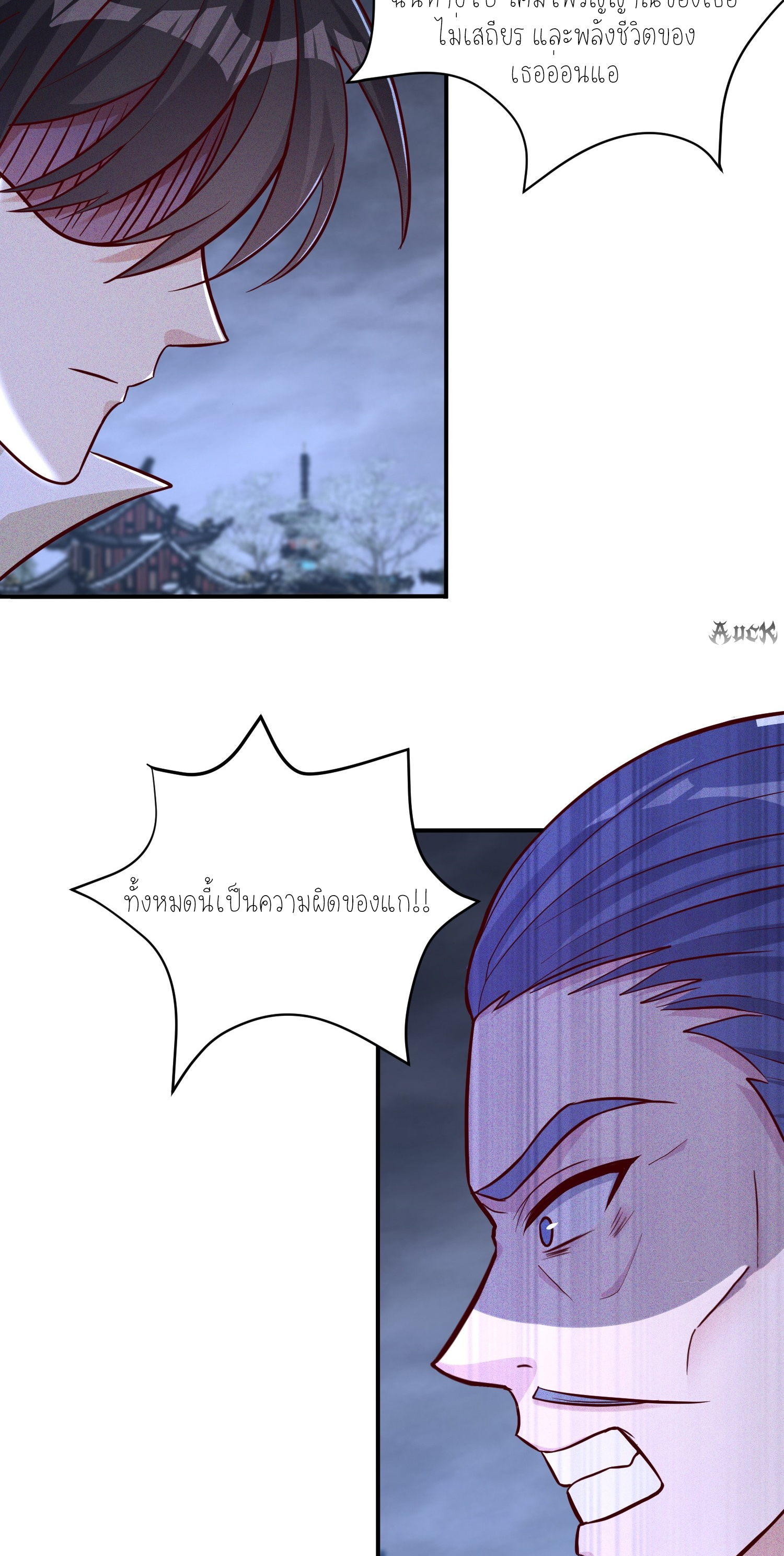 กลับมีพลังพระเจ้าสูงสุด ตอนที่ 6 หน้า 38