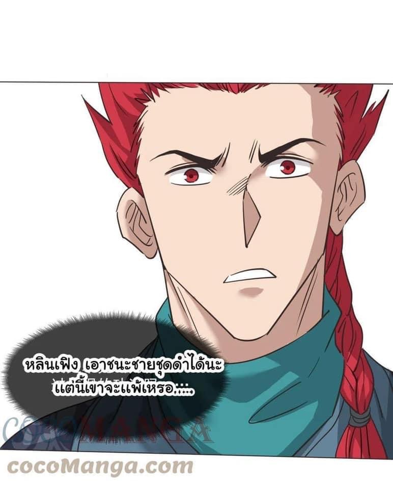 Legend of King Amata | ตำนาน ราชันย์ อมตะ ตอนที่ 35 หน้า 29