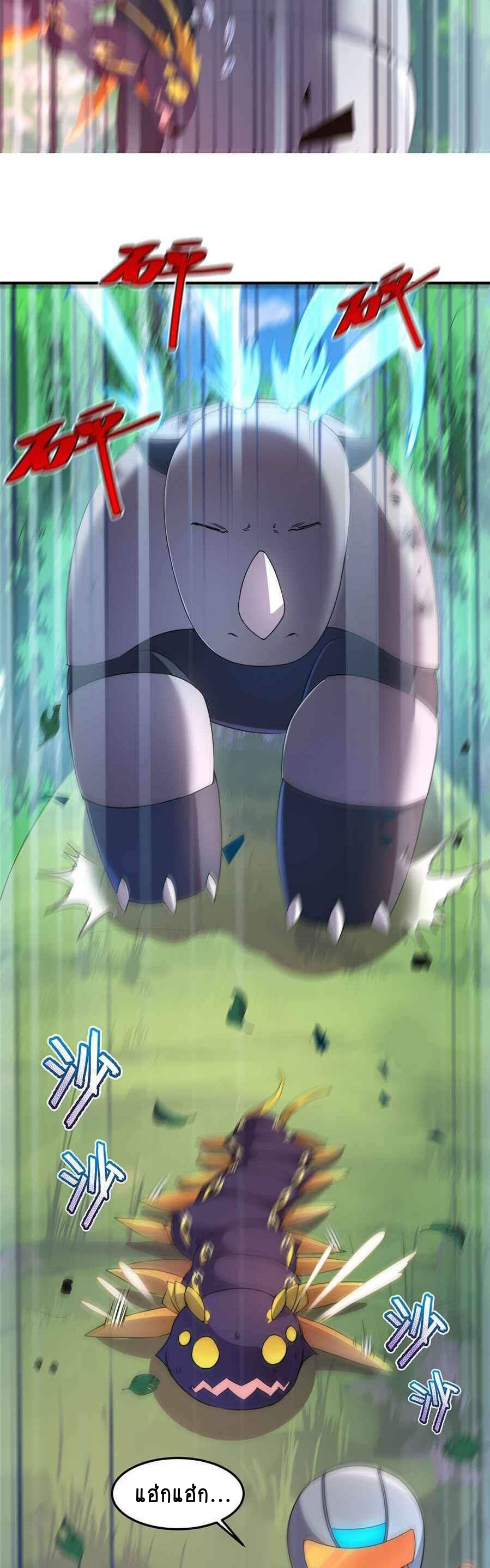 วิวัฒนาการอสูรสัตว์เลี้ยง ตอนที่ 33 หน้า 7