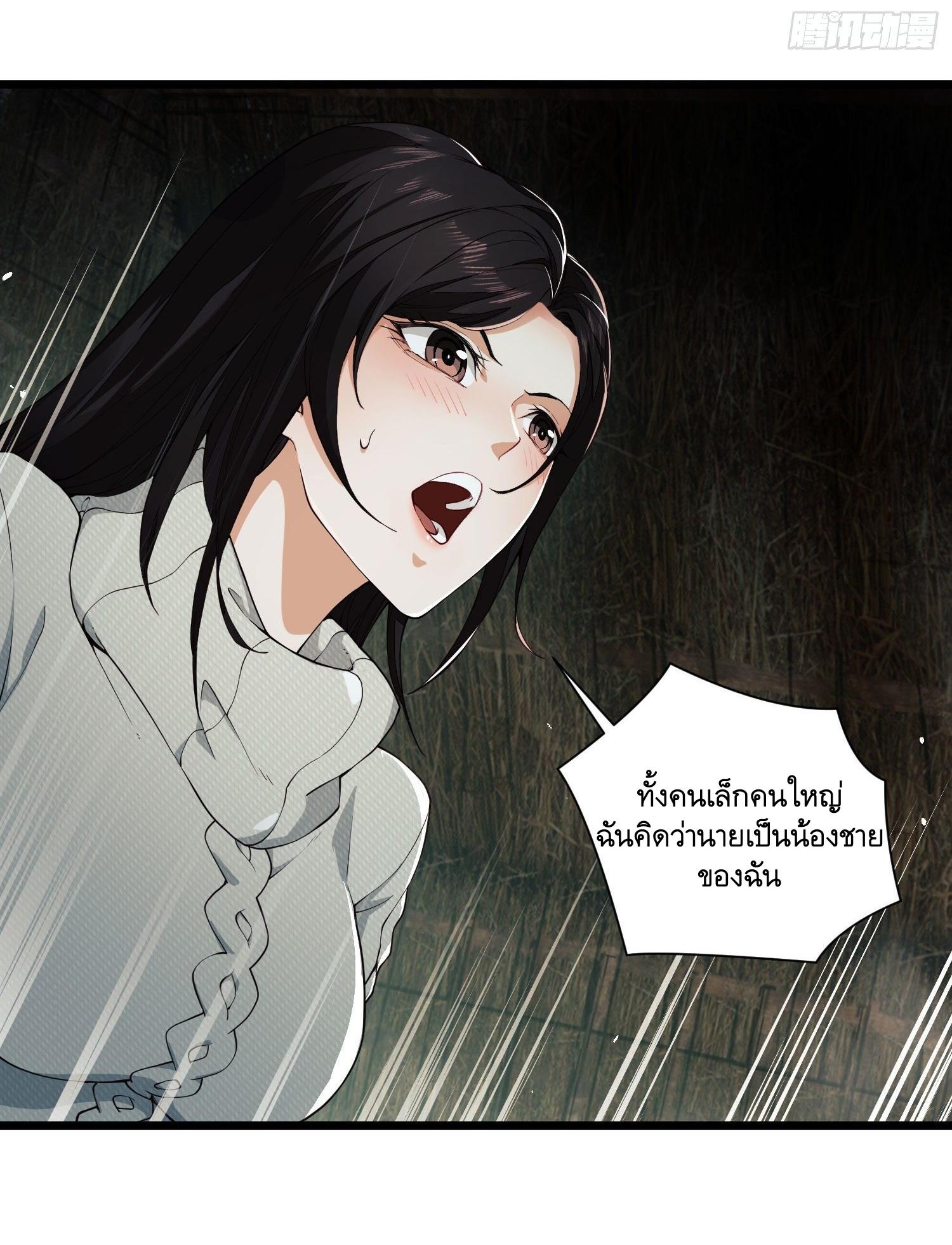 THE FIRST ORDER ตอนที่ 4 หน้า 10