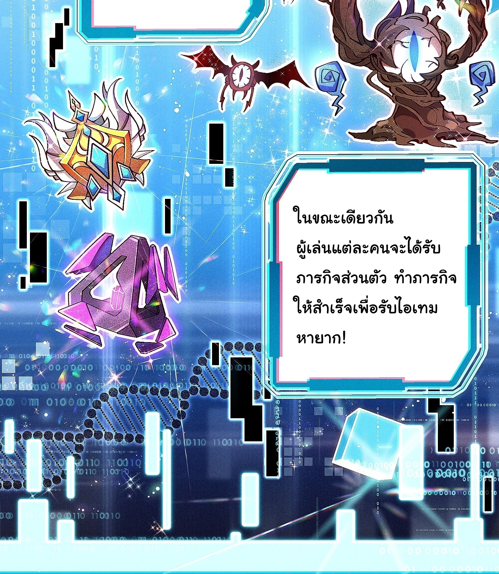 Infinity party - งานเลี้ยงไร้ที่สิ้นสุด (ชนจีน) ตอนที่ 3 หน้า 18