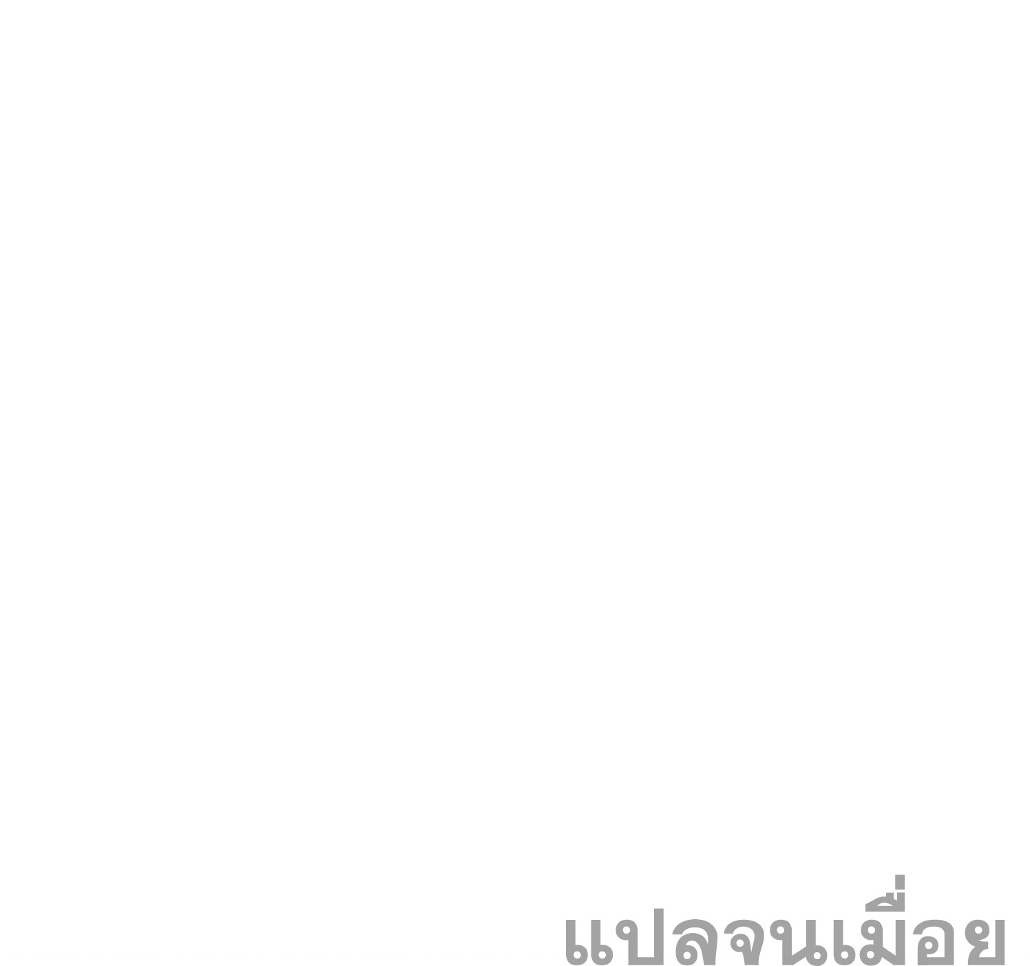 จอมราชันย์แห่งป่าผู้คืนชีพ ตอนที่ 5 หน้า 44