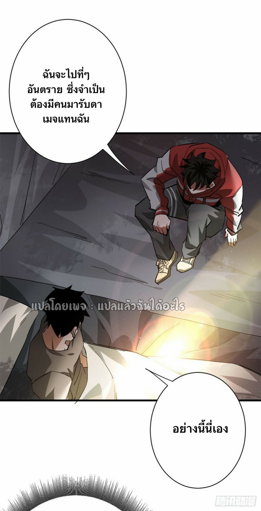 รูเล็ตเวิลด์ สุ่มไอเทมเอาชีวิตรอด ตอนที่ 115 หน้า 8