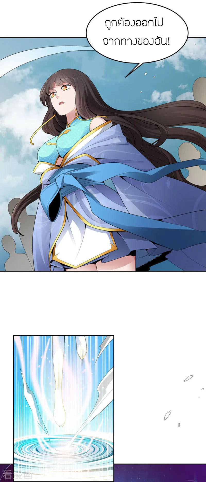 One Sword Reigns Supreme ตอนที่ 13 หน้า 13