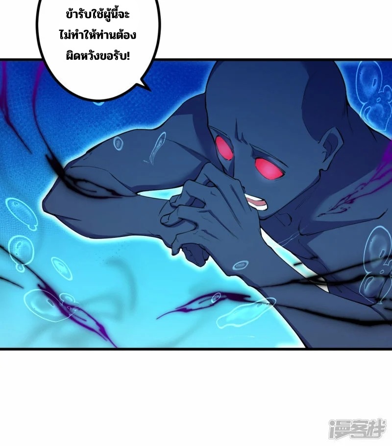 บรรพบุรุษผู้ขัดเกลากายา (ทันจีน) ตอนที่ 189 หน้า 41