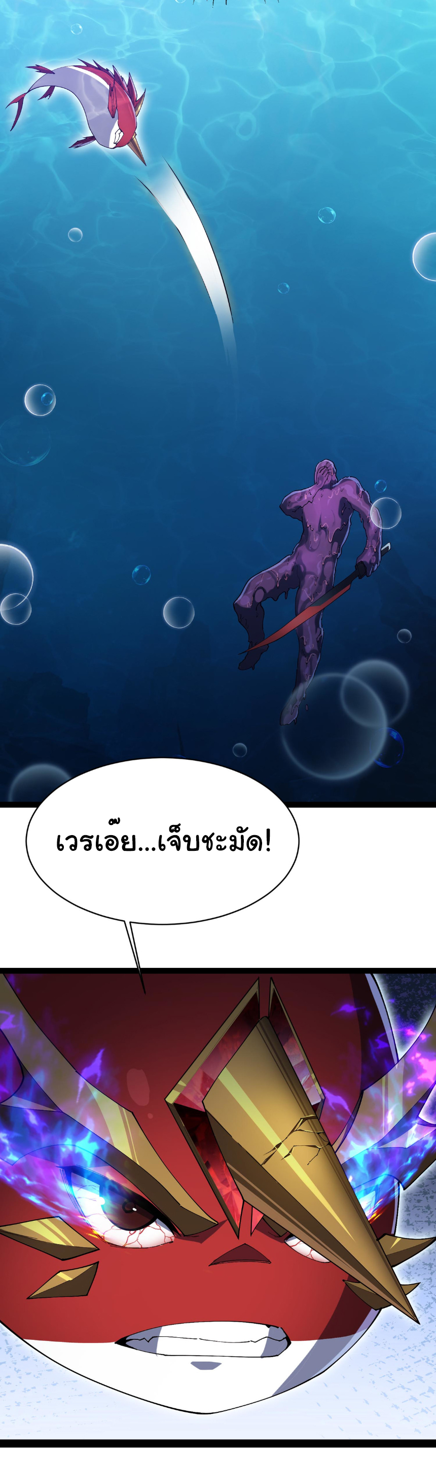 เริ่มต้นวิวัฒนาการจากปลาคาร์พสู่มังกร! ตอนที่ 16 หน้า 10