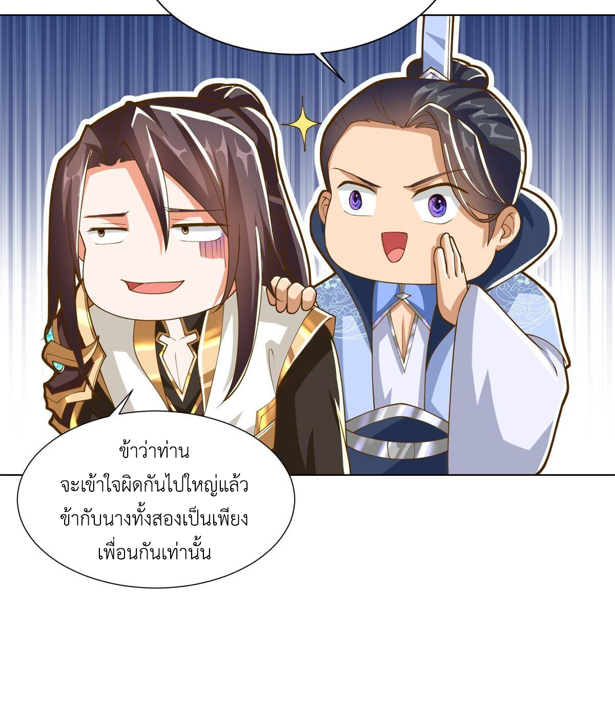 (ชนจีน) Dragon Master (จูหมิง นักรบเซียนมังกร) ตอนที่ 130 หน้า 15