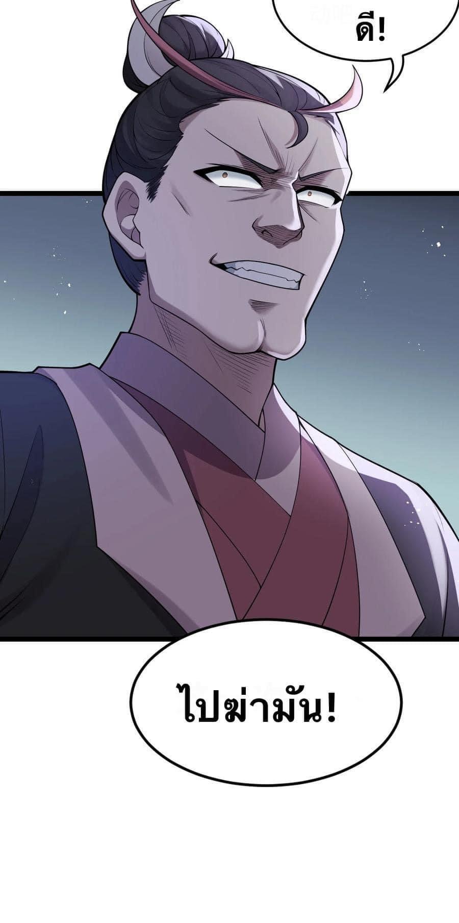 มหาบุรุษ ในตำนาน ตำนานที่หลับใหล (ศิษย์เบิ้มๆ) ตอนที่ 40 หน้า 19