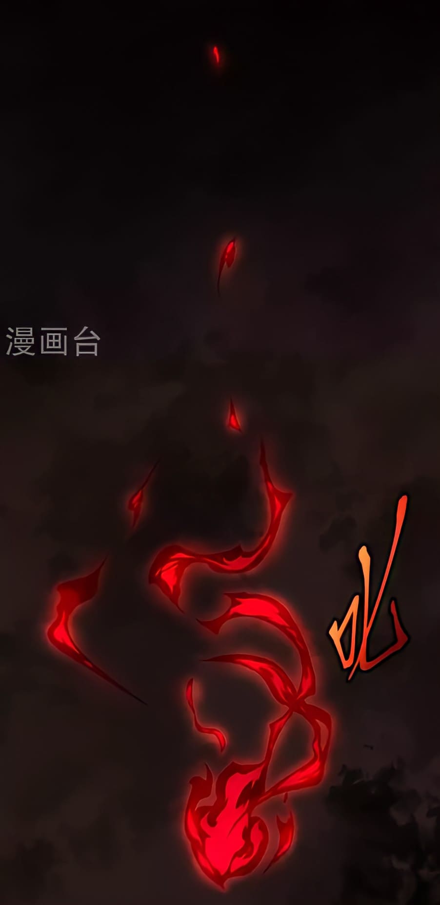 สวรรค์นภาหมื่นบรรพกาล ตอนที่ 2 หน้า 56