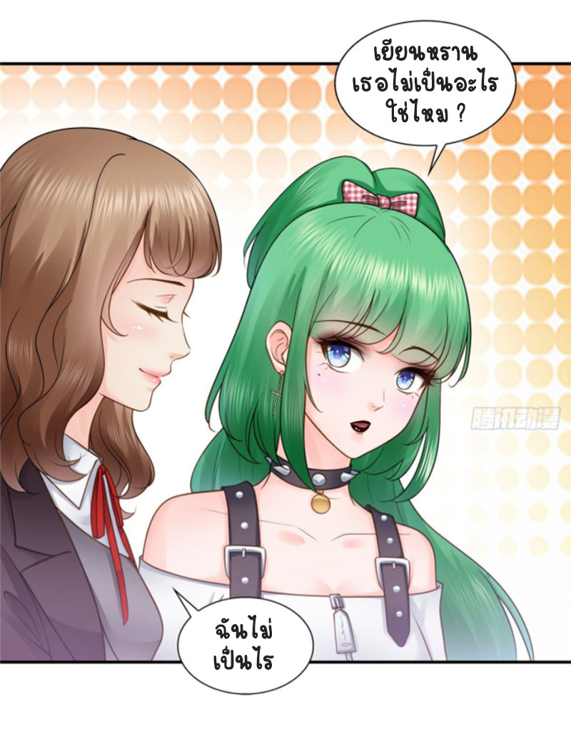 (ชนจีน)Perfect Secret Love The Bad New Wife Is a Little Sweet ตอนที่ 51 หน้า 35