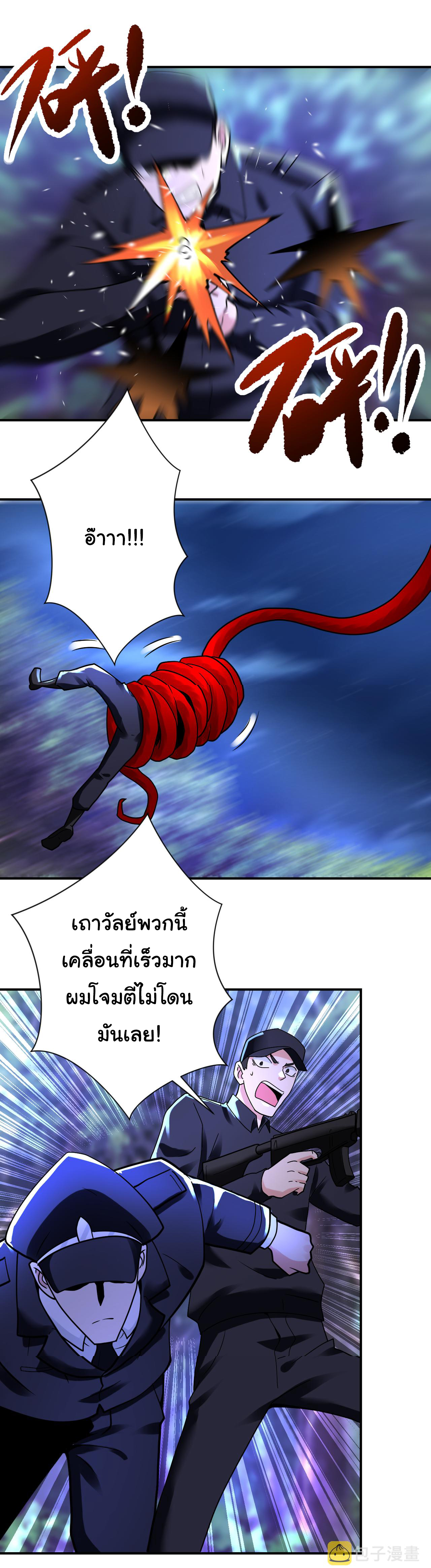Apocalyptic Super System ตอนที่ 338 หน้า 15