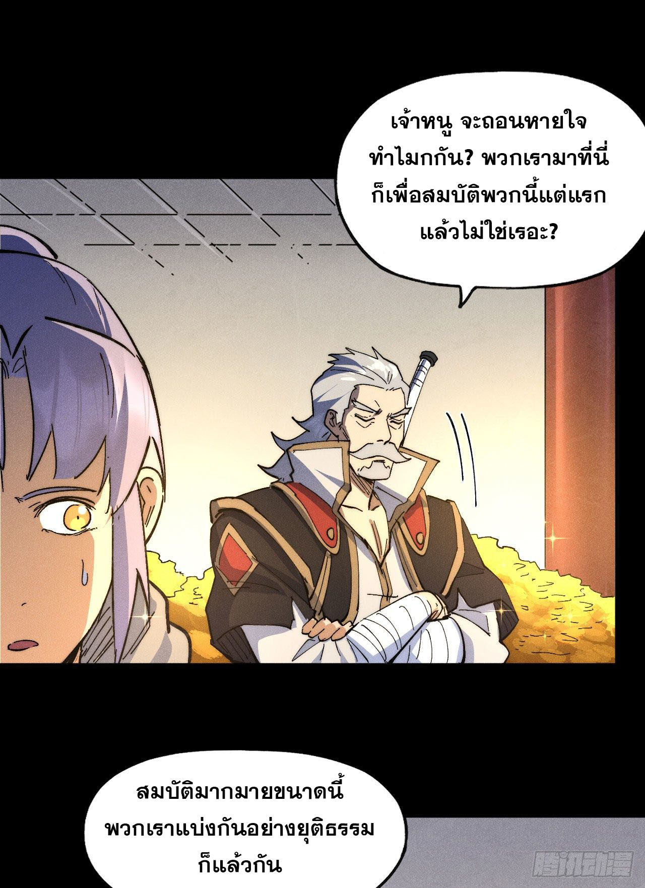 ตูข้านี่แหละเทพ (ทันจีน) ตอนที่ 102 หน้า 19