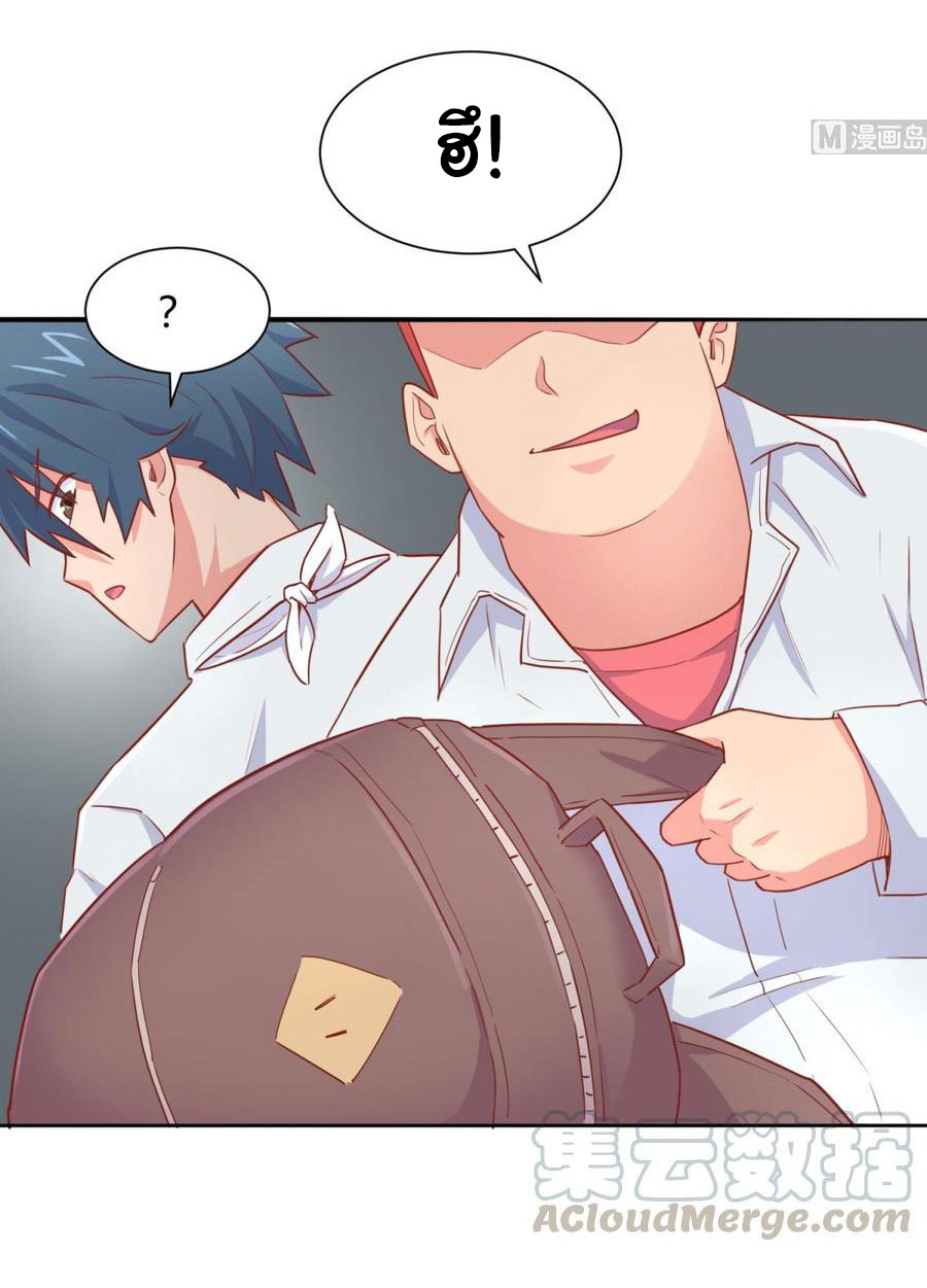 เทพเซียนหมอ ของยัยเทพธิดา ตอนที่ 21 หน้า 19