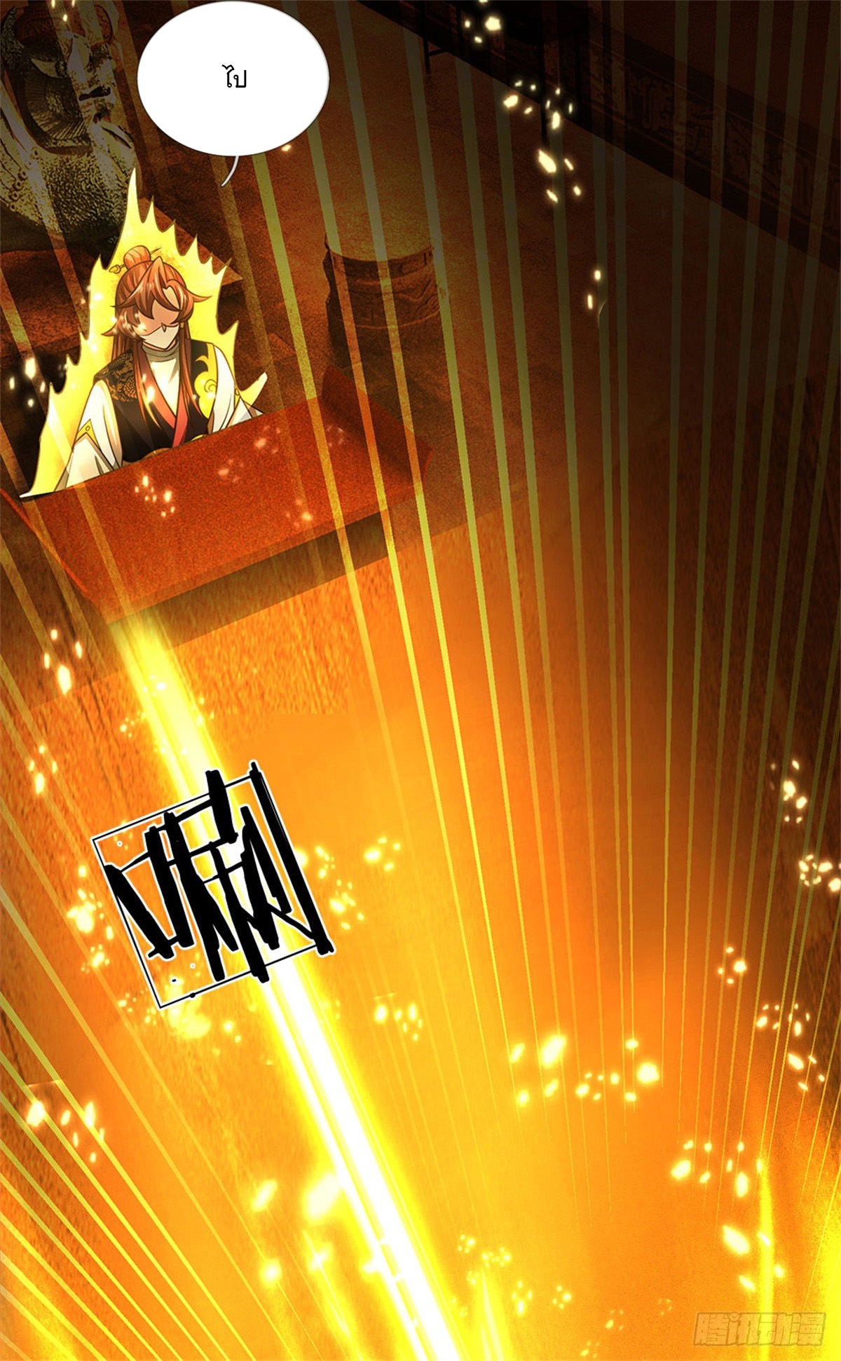 ข้าถูกเลี้ยงดูโดยหญิงสาวปีศาจ ตอนที่ 45 หน้า 24