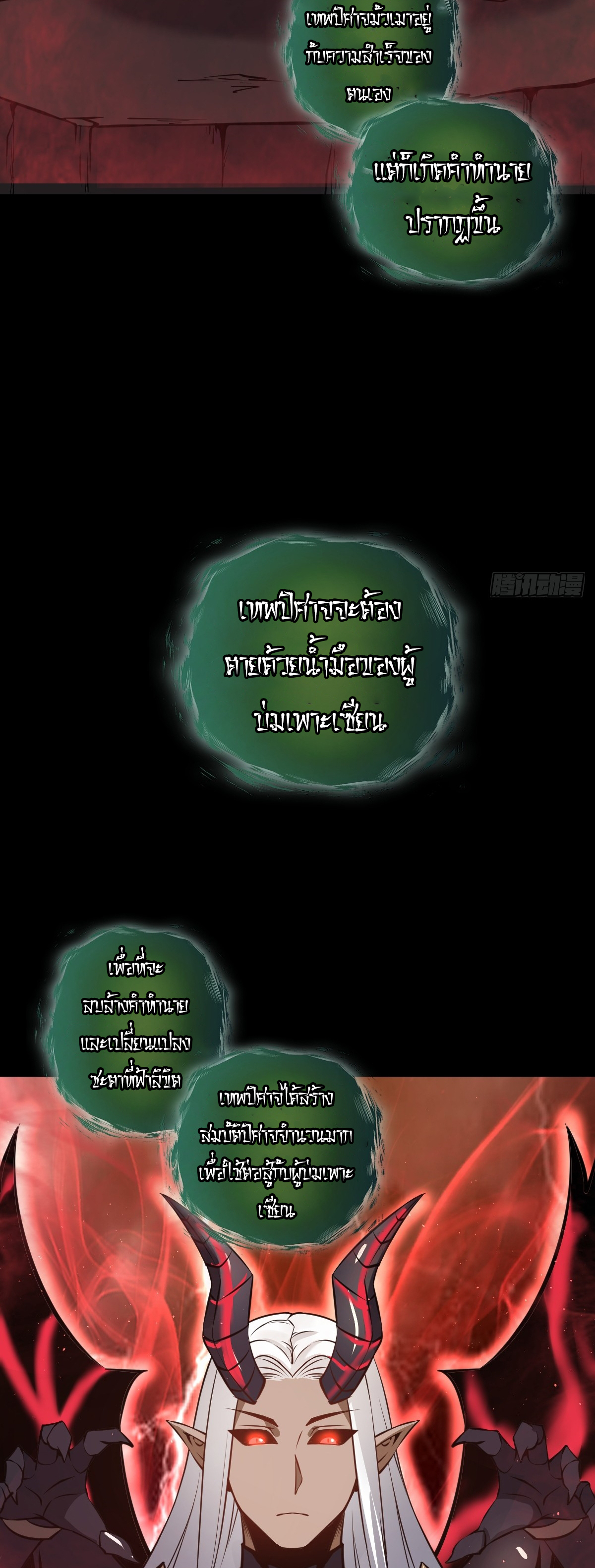 เอกาบุรุษเซียน : ผู้บ่มเพาะเซียนคนเดียวแห่งโลกเวทมนตร์ ตอนที่ 18 หน้า 19