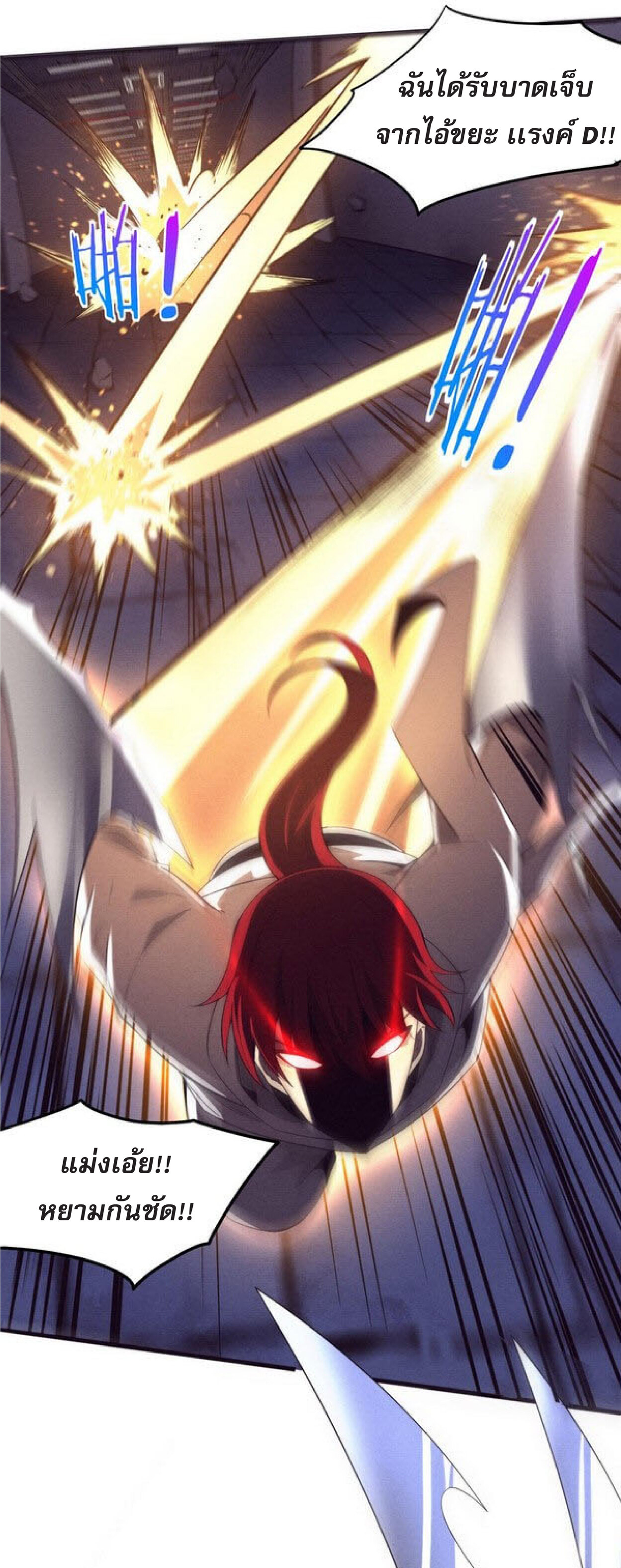 the frenzy of evolution การวิวัฒนาการที่บ้าคลั่ง ตอนที่ 71 หน้า 31