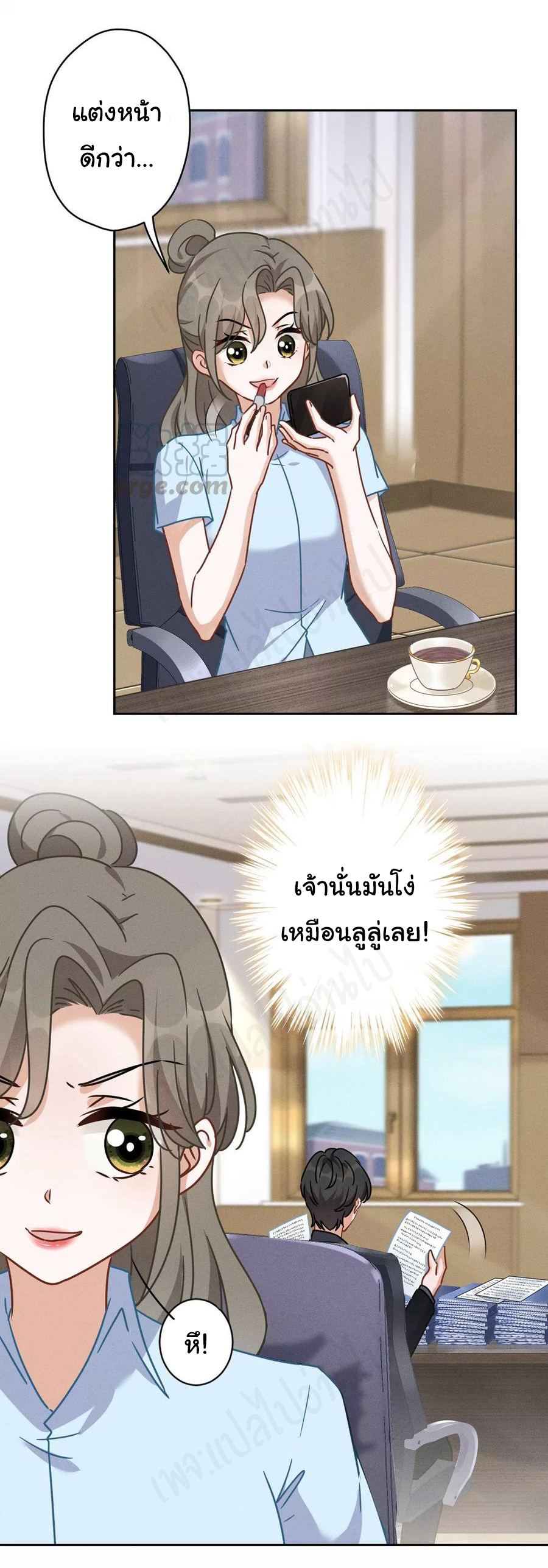 Lu Feng is the best son-in-law สุดยอดลูกเขย "ลู่เฟิง" ตอนที่ 132 หน้า 10