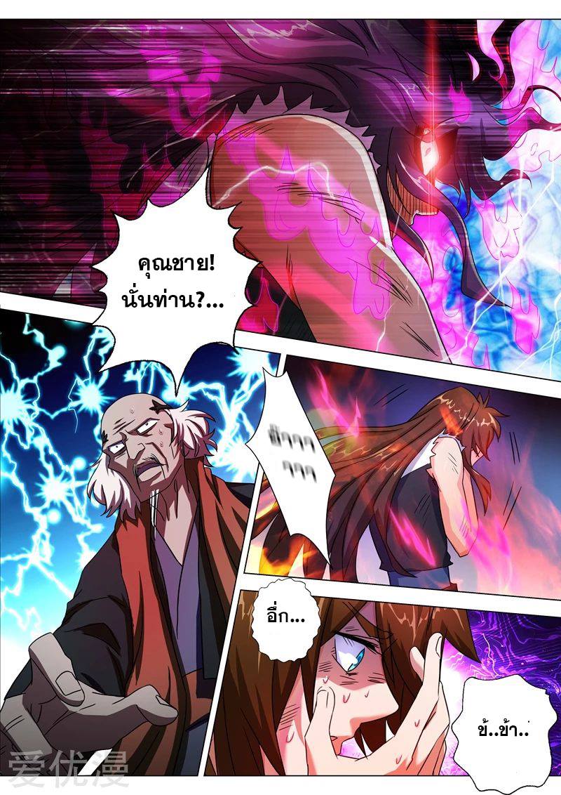 ดาบวิญญาณราชัน spirit sword sovereign ตอนที่ 219 หน้า 10