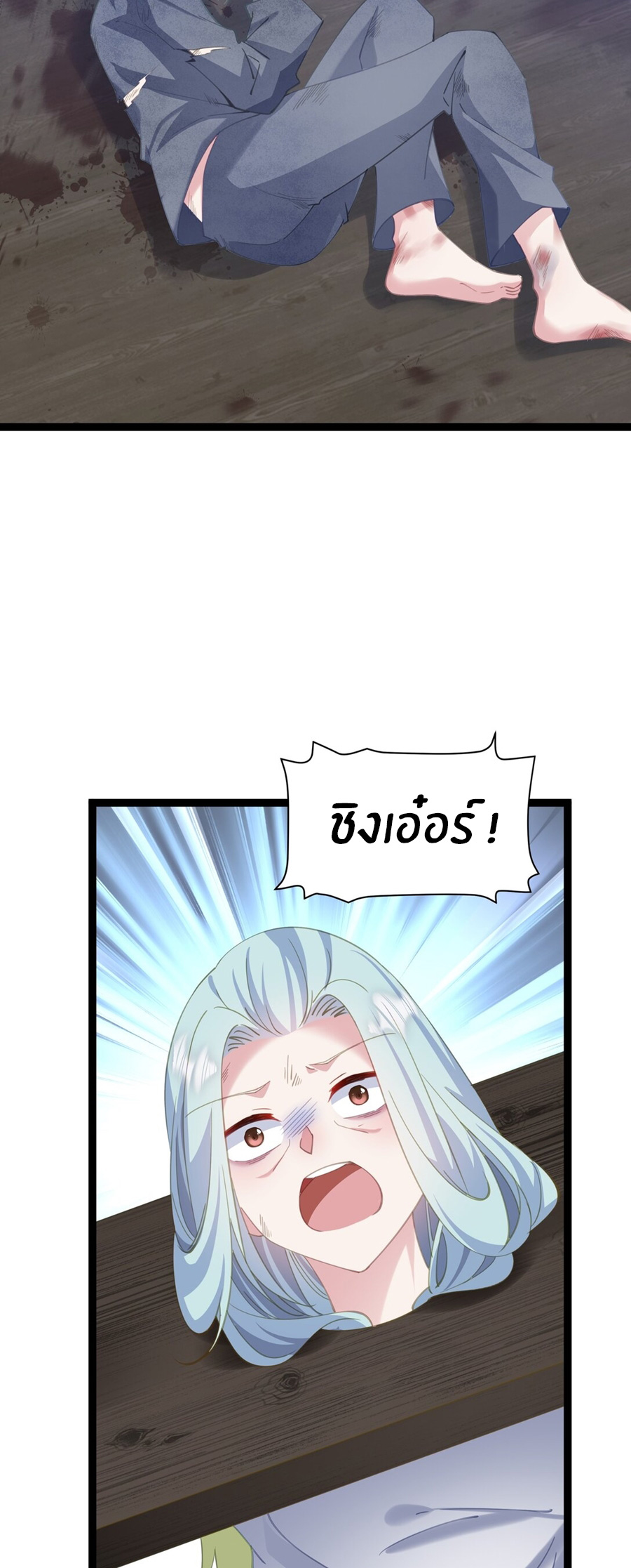 Crash into the body of the emperor's daughter ตอนที่ 14 หน้า 13