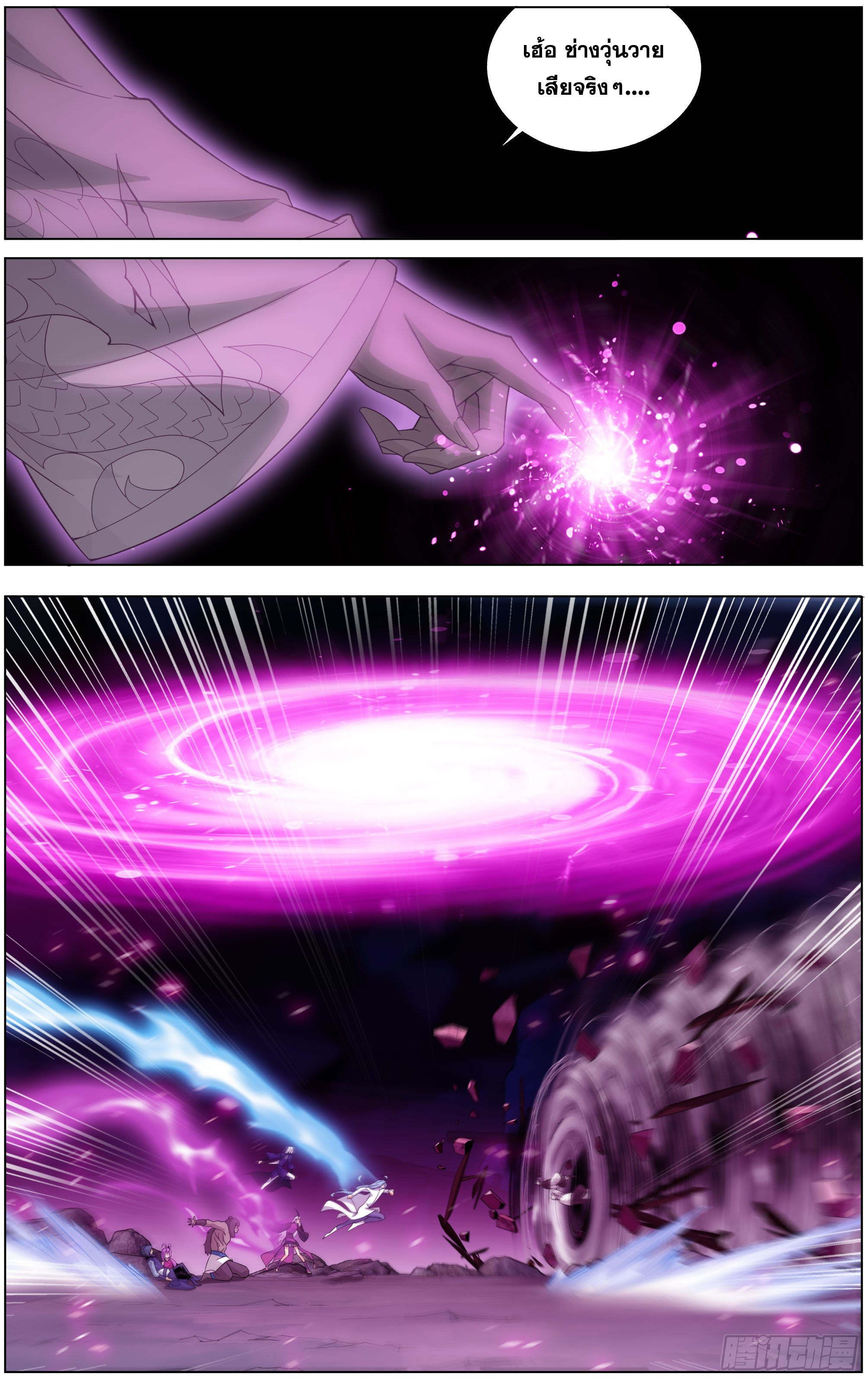 Doupo Cangqiong (ชนจีน) ตอนที่ 7 หน้า 17