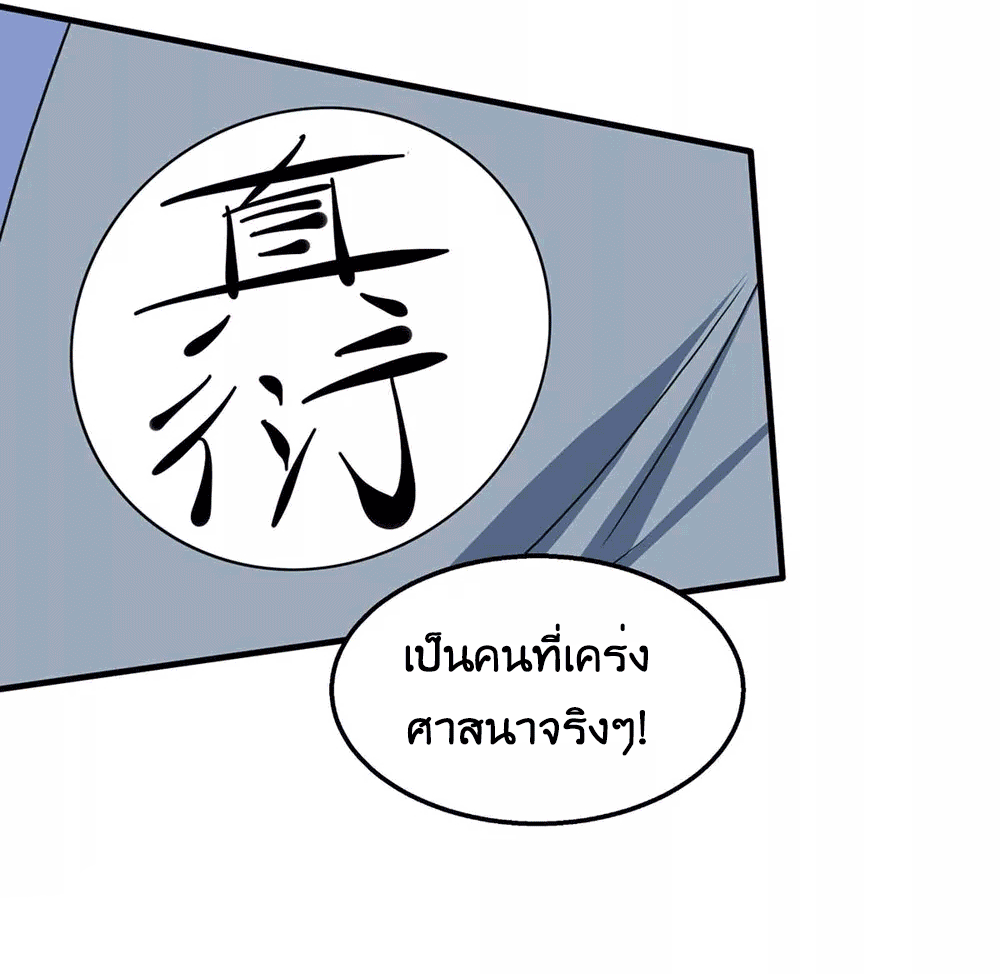 One Step Toward Freedom ตอนที่ 215 หน้า 24