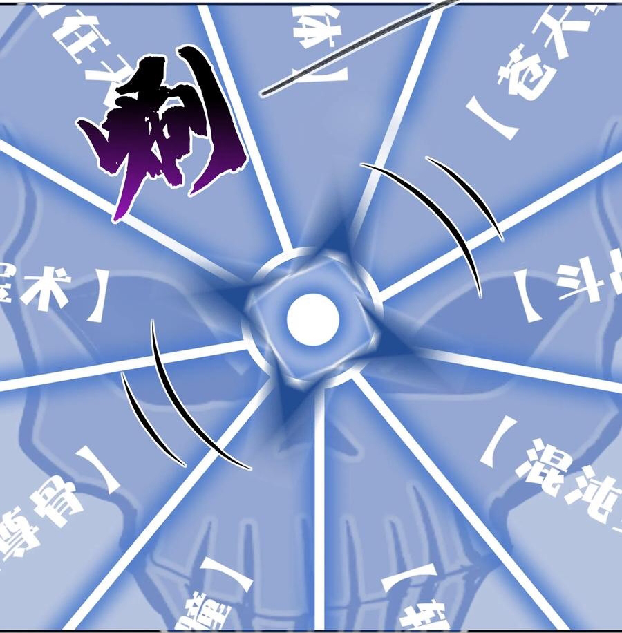 The Villain of Destiny วายร้ายแห่งโชคชะตา! ตอนที่ 8 หน้า 7