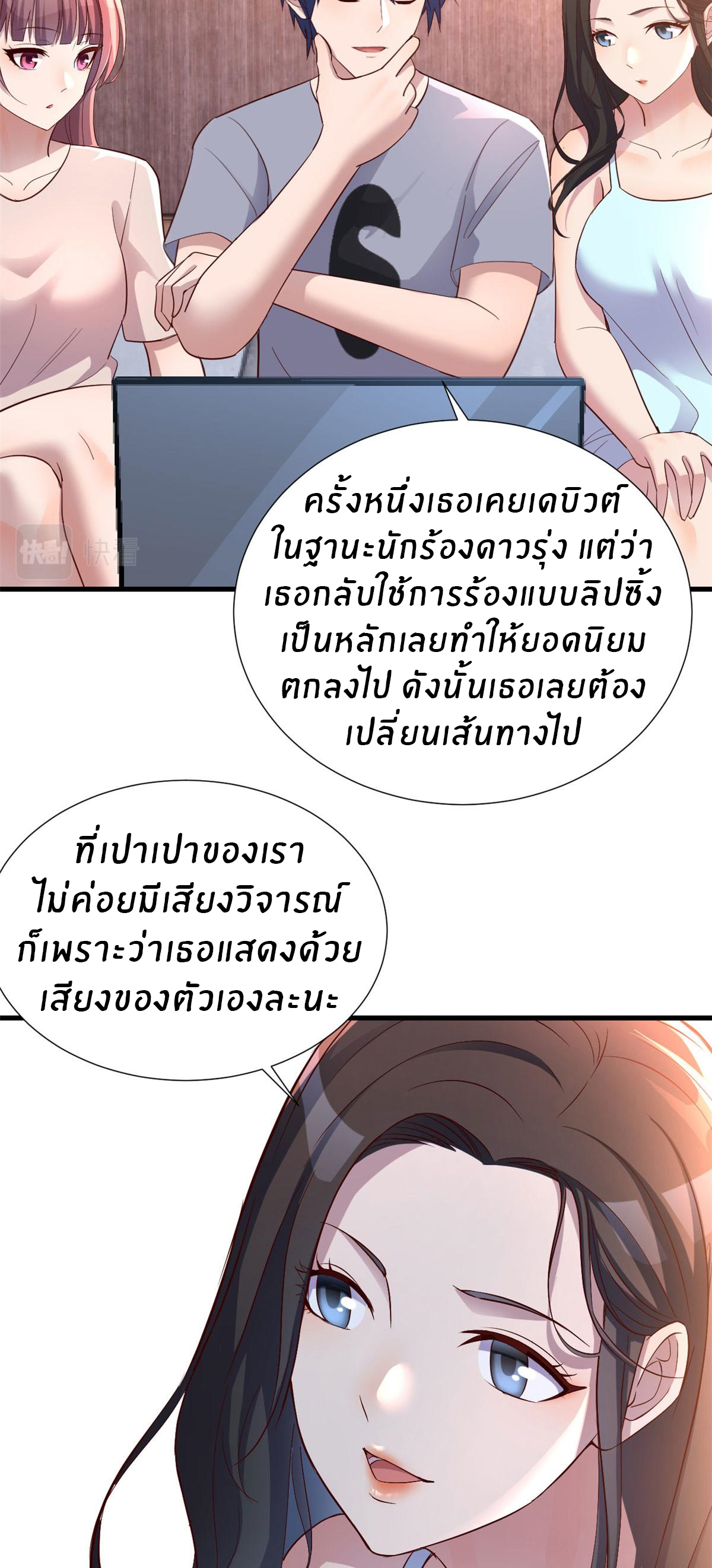 พี่สาวอยากเล่นคุณ ตอนที่ 130 หน้า 16