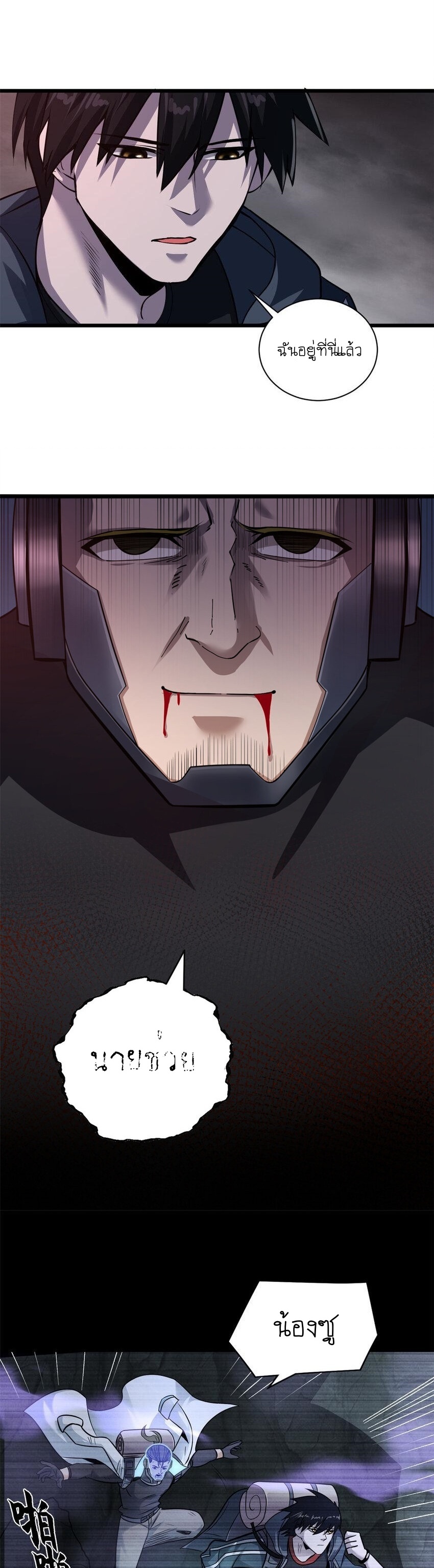 Super god pet shop - ร้านค้าสุดยอดสัตว์เลี้ยงระดับพระเจ้า (ชนจีน) ตอนที่ 57 หน้า 9