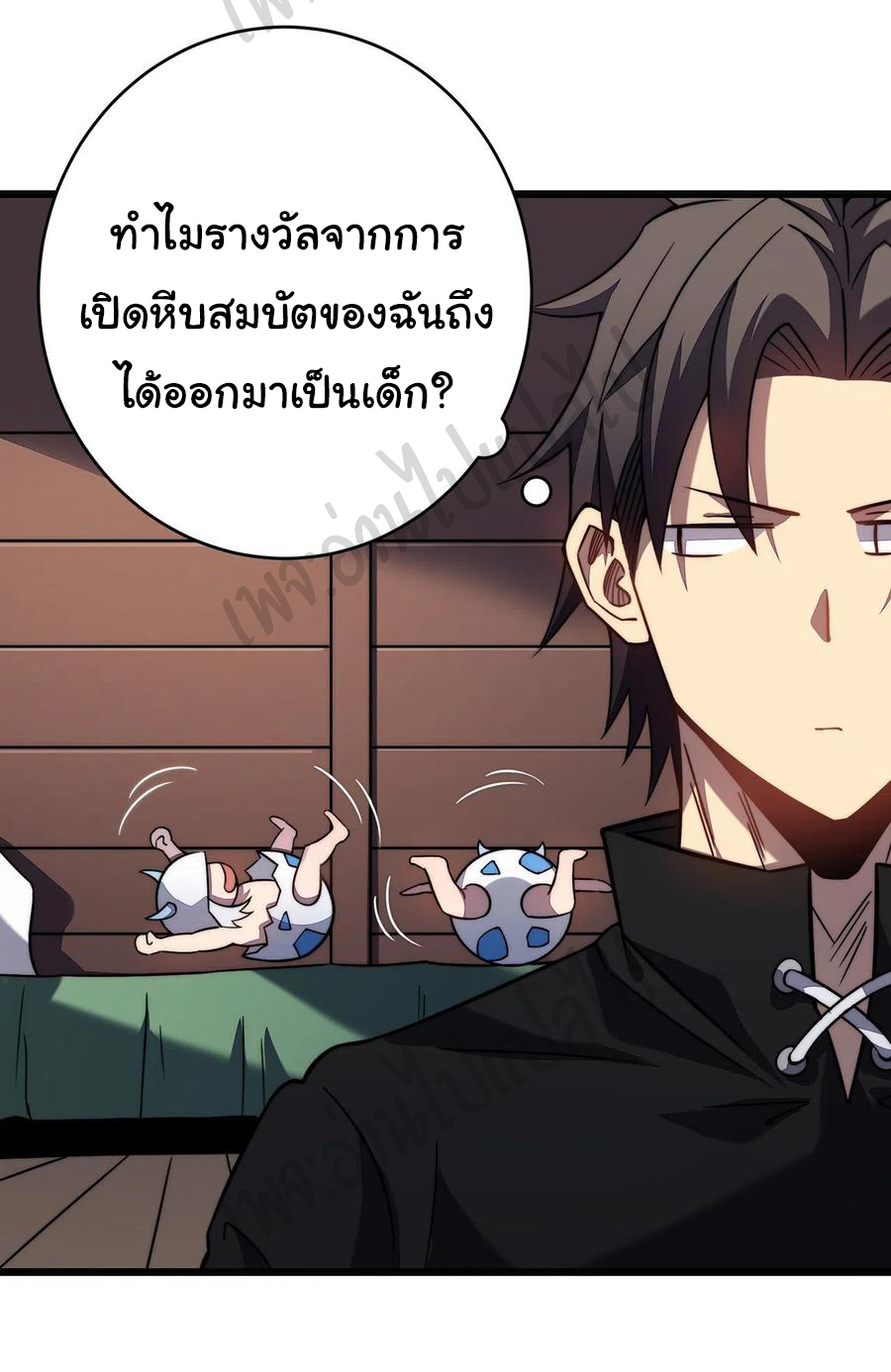 I killed the gods in another world ตอนที่ 28 หน้า 2