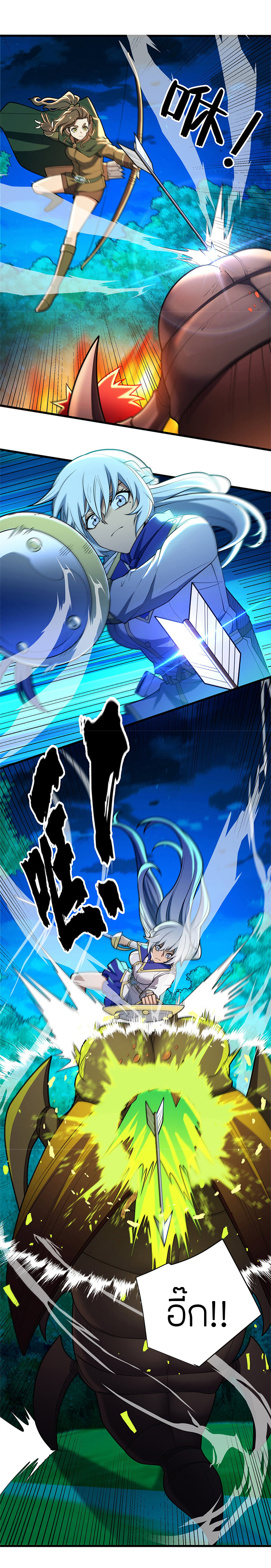 การกลับชาติมาเกิดของมังกร ตอนที่ 51 หน้า 6