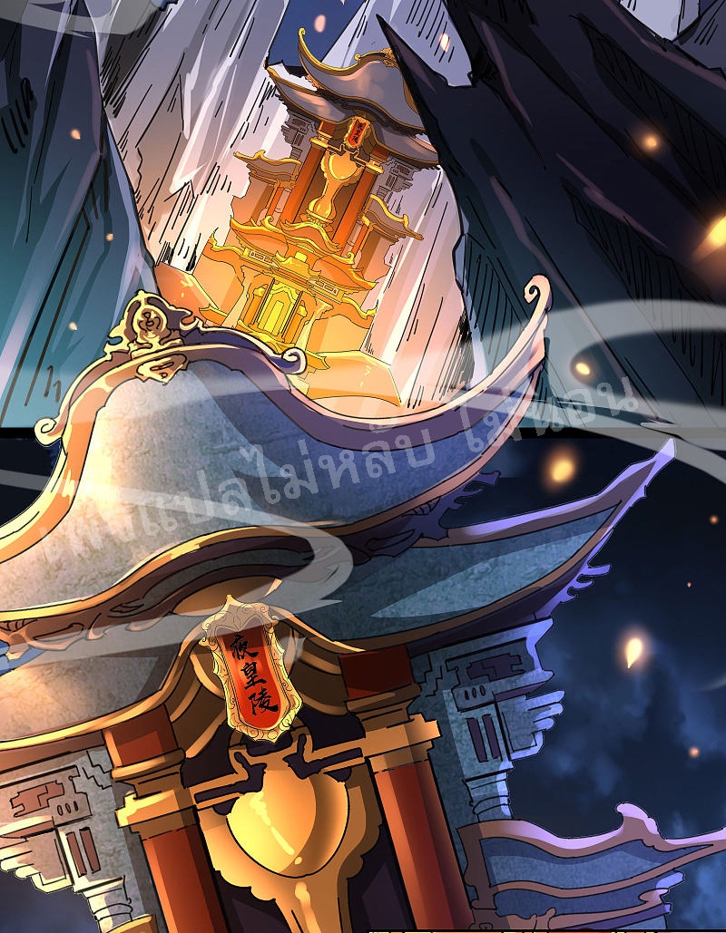 ฮาเร็มของข้ามีแต่ลูกศิษย์หญิงทั้งนั้น ตอนที่ 1 หน้า 3