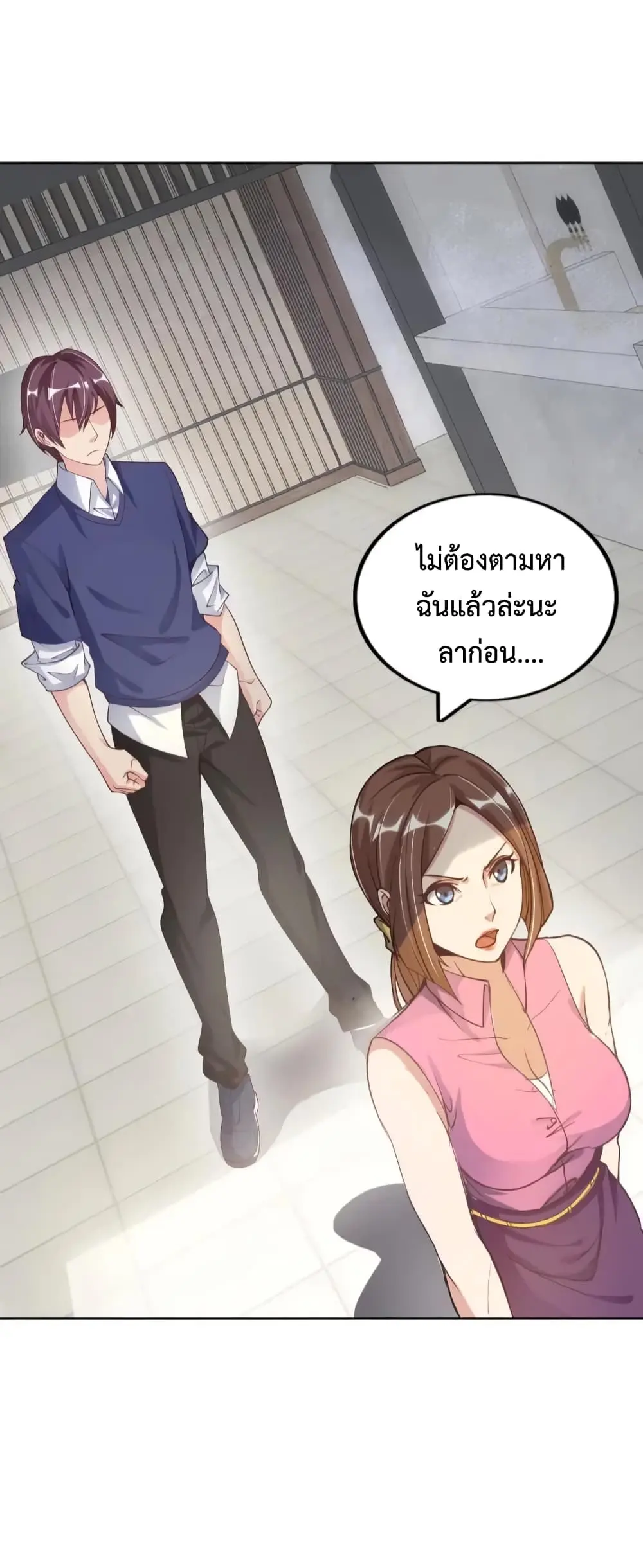 ฉันเป็นอัจฉริยะที่ไม่มีใครเอาชนะได้ ตอนที่ 4 หน้า 15