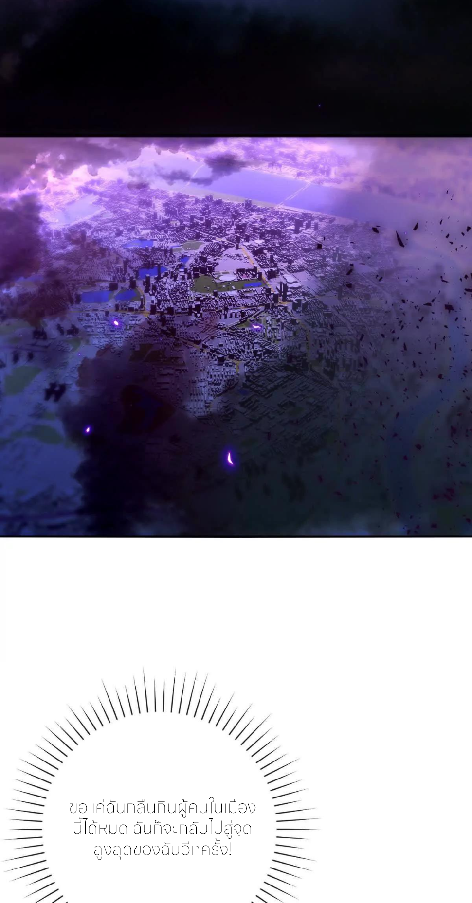 เกิดใหม่เพื่อแก้แค้น ฉันจะเหยียบศัตรูทั้งหมด! ตอนที่ 21 หน้า 43