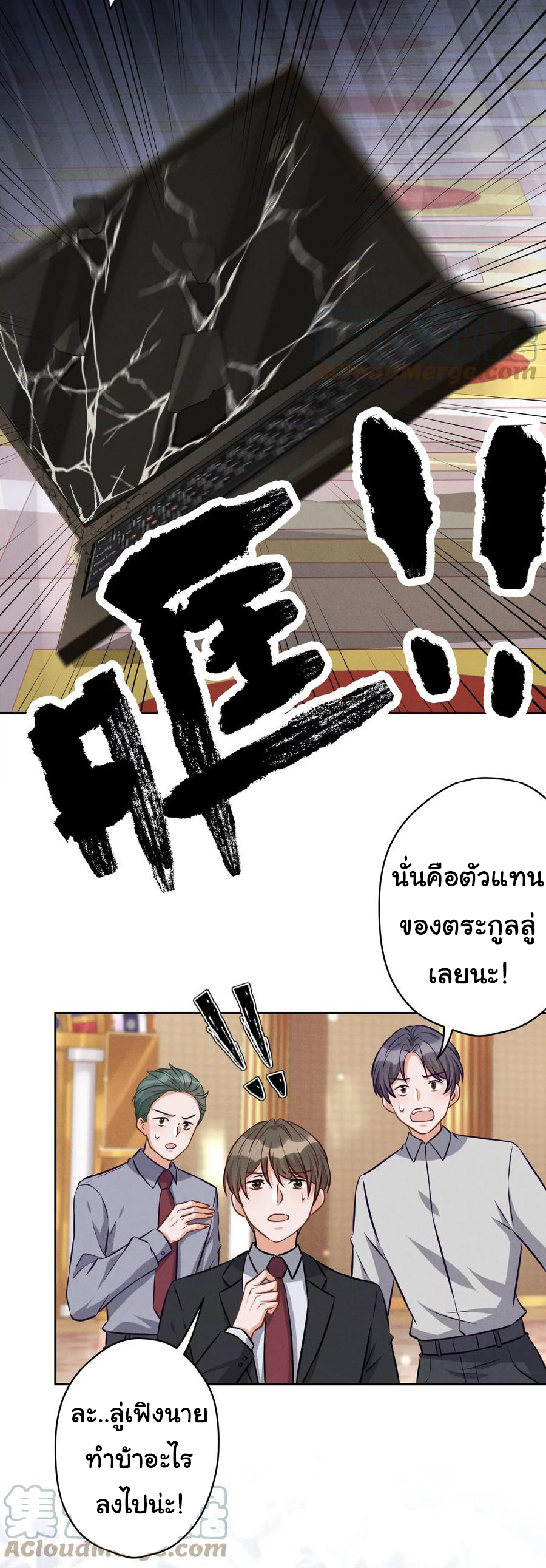 Lu Feng is the best son-in-law สุดยอดลูกเขย "ลู่เฟิง" ตอนที่ 155 หน้า 23