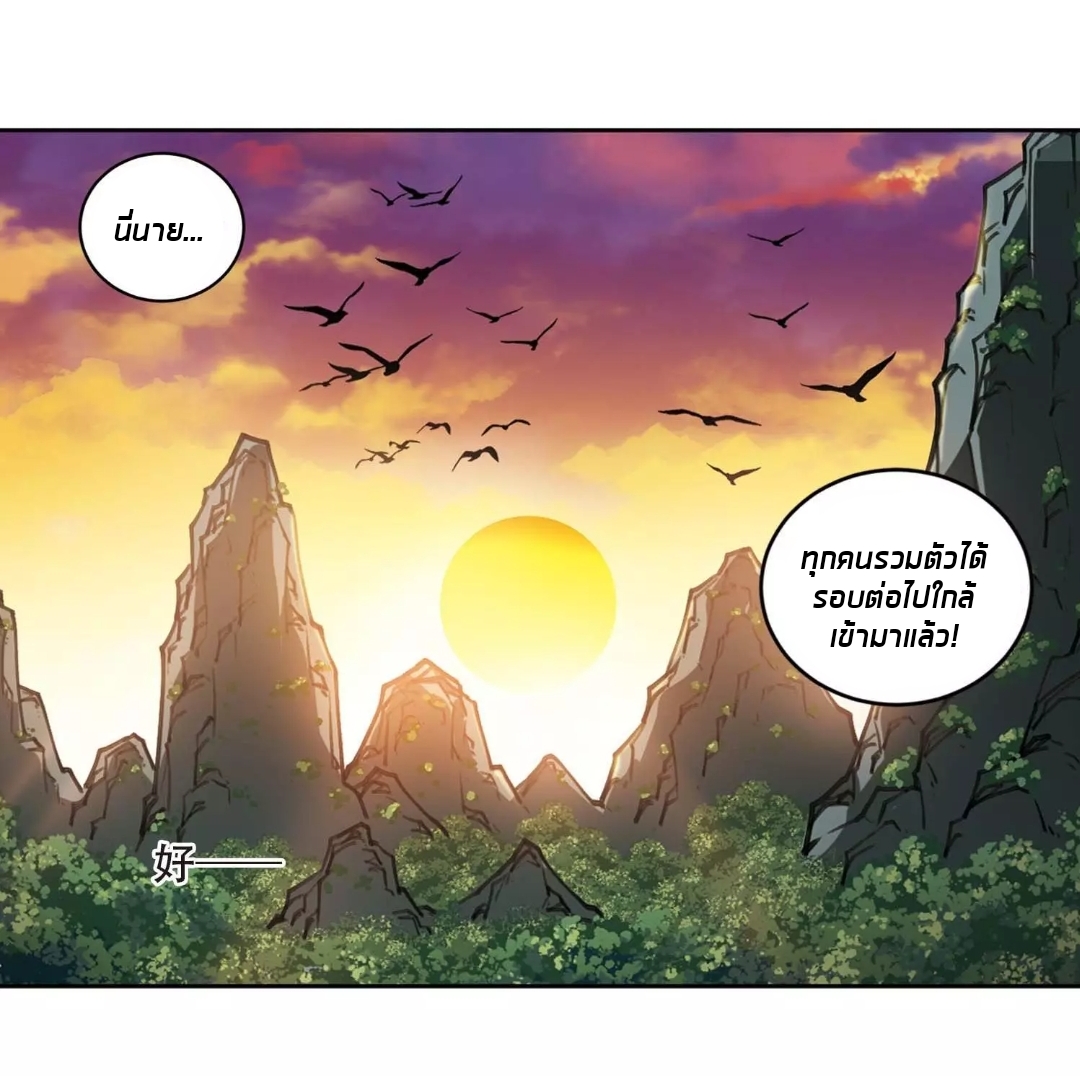 จอมเวทย์กังฟู ตอนที่ 92 หน้า 17