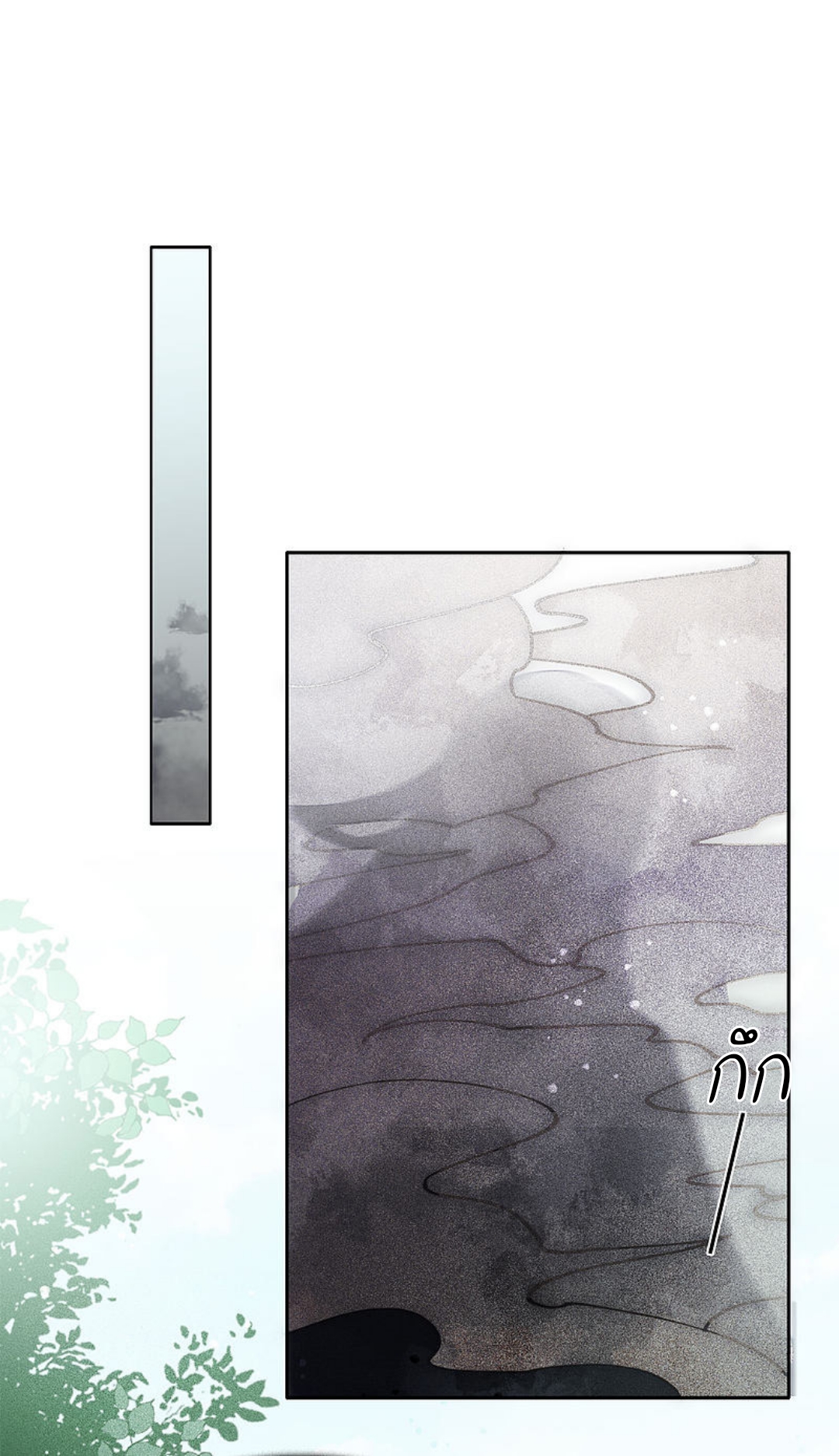 ลำนำรักเทพสวรรค์ ตอนที่ 11 หน้า 15