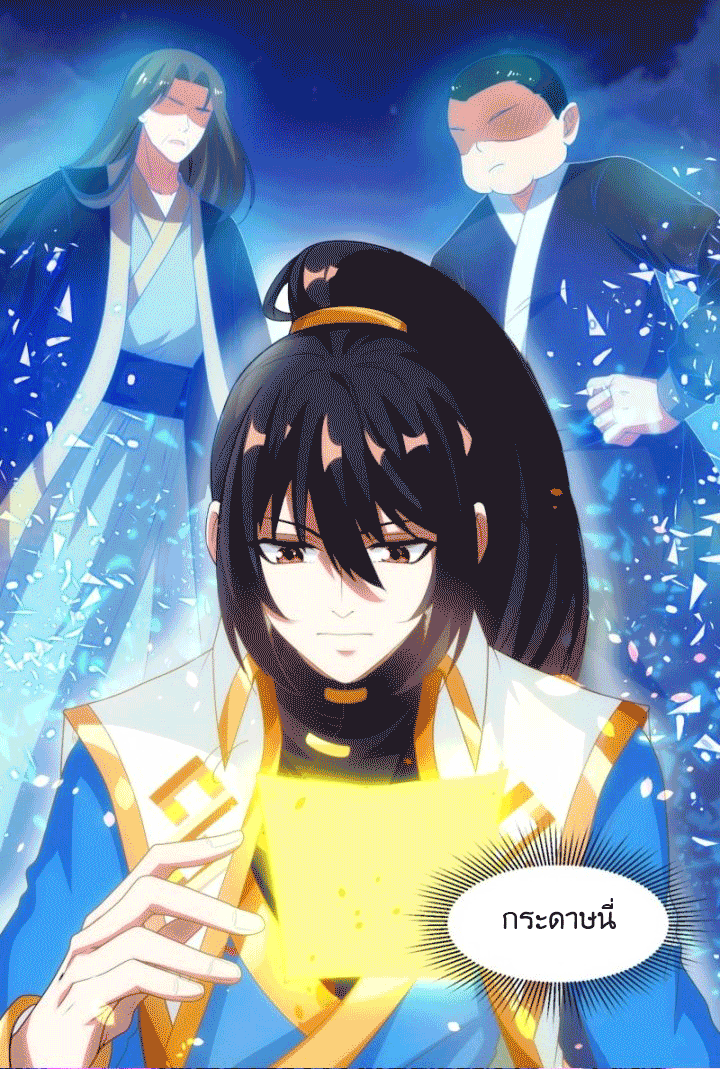 One Step Toward Freedom ตอนที่ 127 หน้า 13