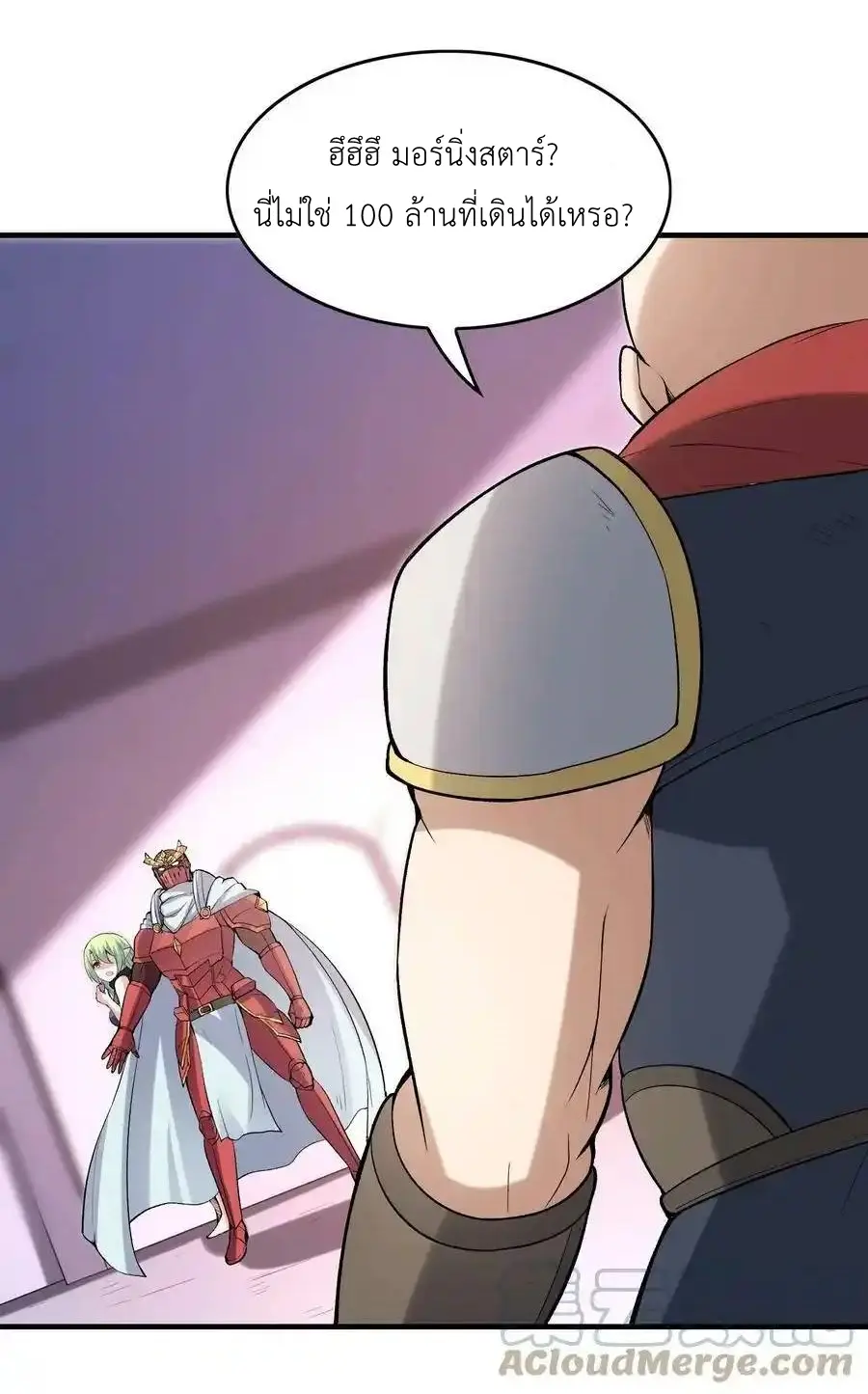 My Harem Is Entirely Female Demon Villains ตอนที่ 91 หน้า 28