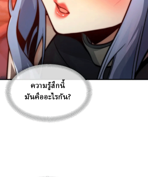 จอมมารสุดแกร่ง ล้างแค้นศิษย์ทรยศ ตอนที่ 66 หน้า 33
