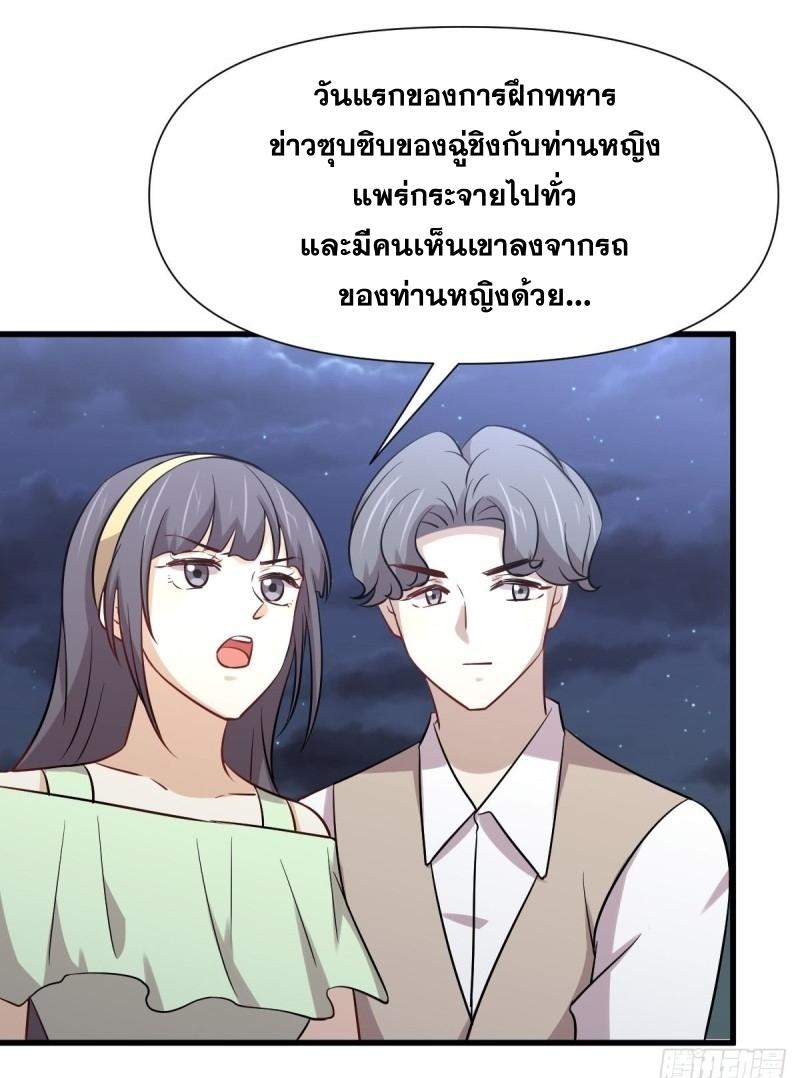Immortal Swordsman in The Reverse World ข้าเซียนกระบี่ไม่เกาะสตรี ตอนที่ 253 หน้า 48