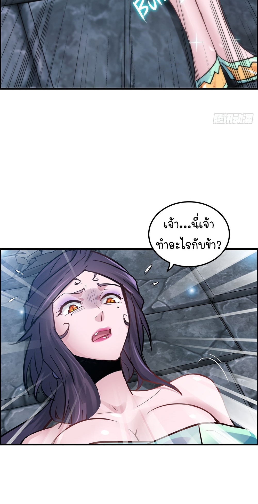 วิถีเซียนมันก็เป็นแบบนี้แหละ! | That's How Cultivation Is ตอนที่ 30 หน้า 34
