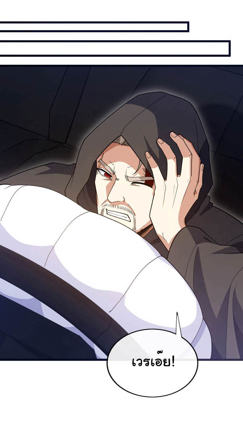 Chu Chen, the trash son-in-law ตอนที่ 99 หน้า 20