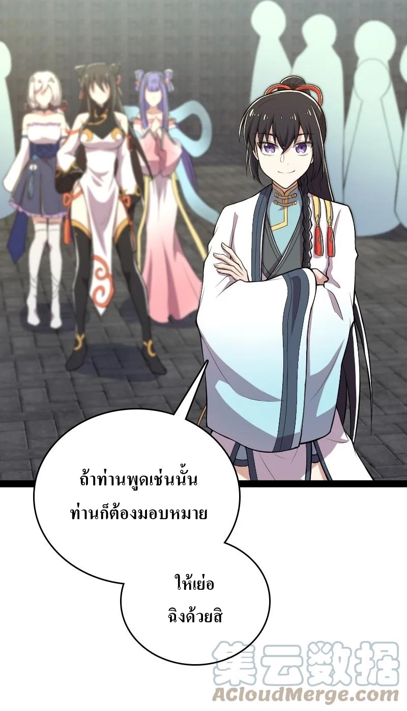 ชีวิตอันสันโดษของจักพรรดิ์หลินเกอ ตอนที่ 119 หน้า 7