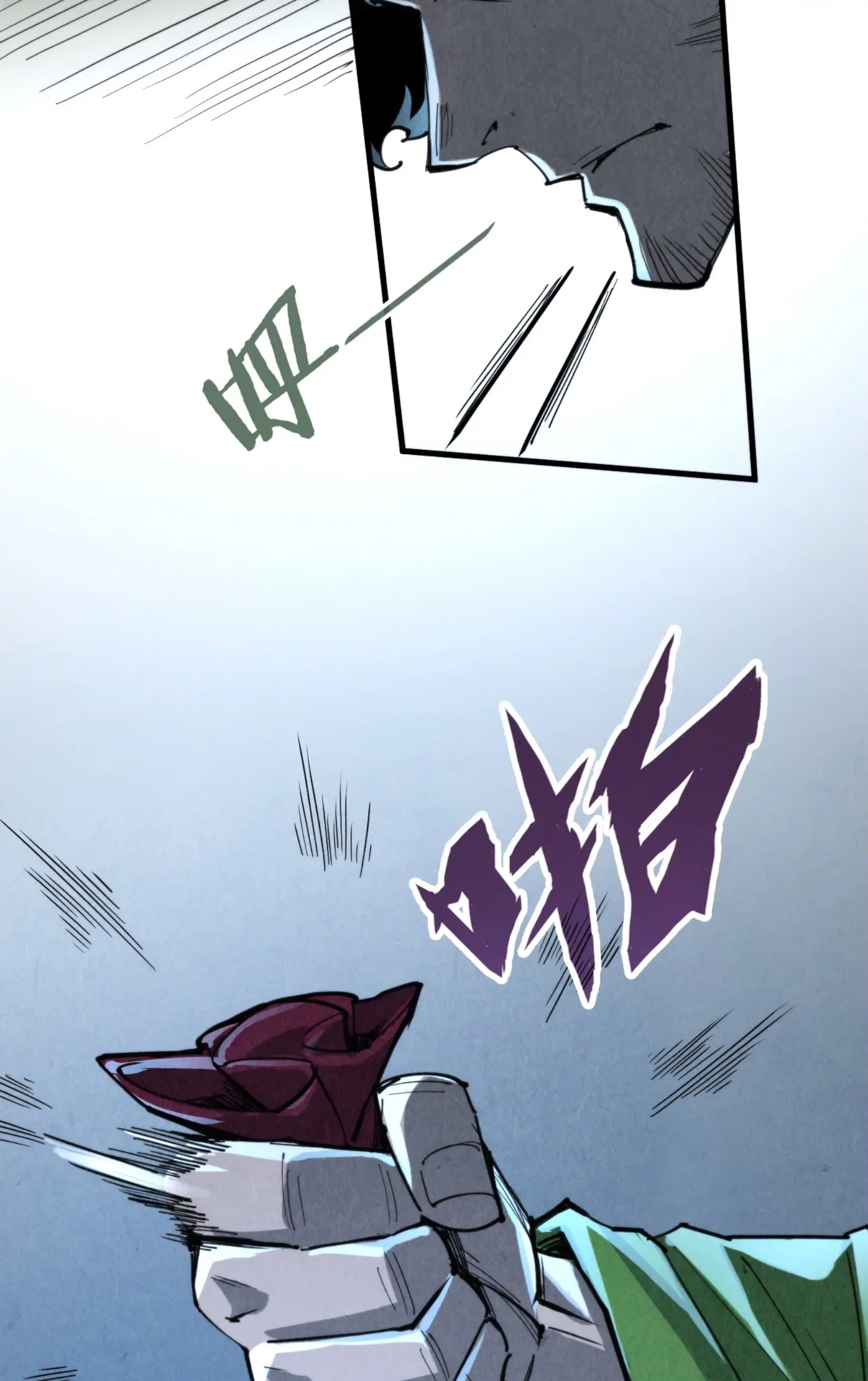 มหาเทพนิรันดร์กาล ตอนที่ 158 หน้า 43