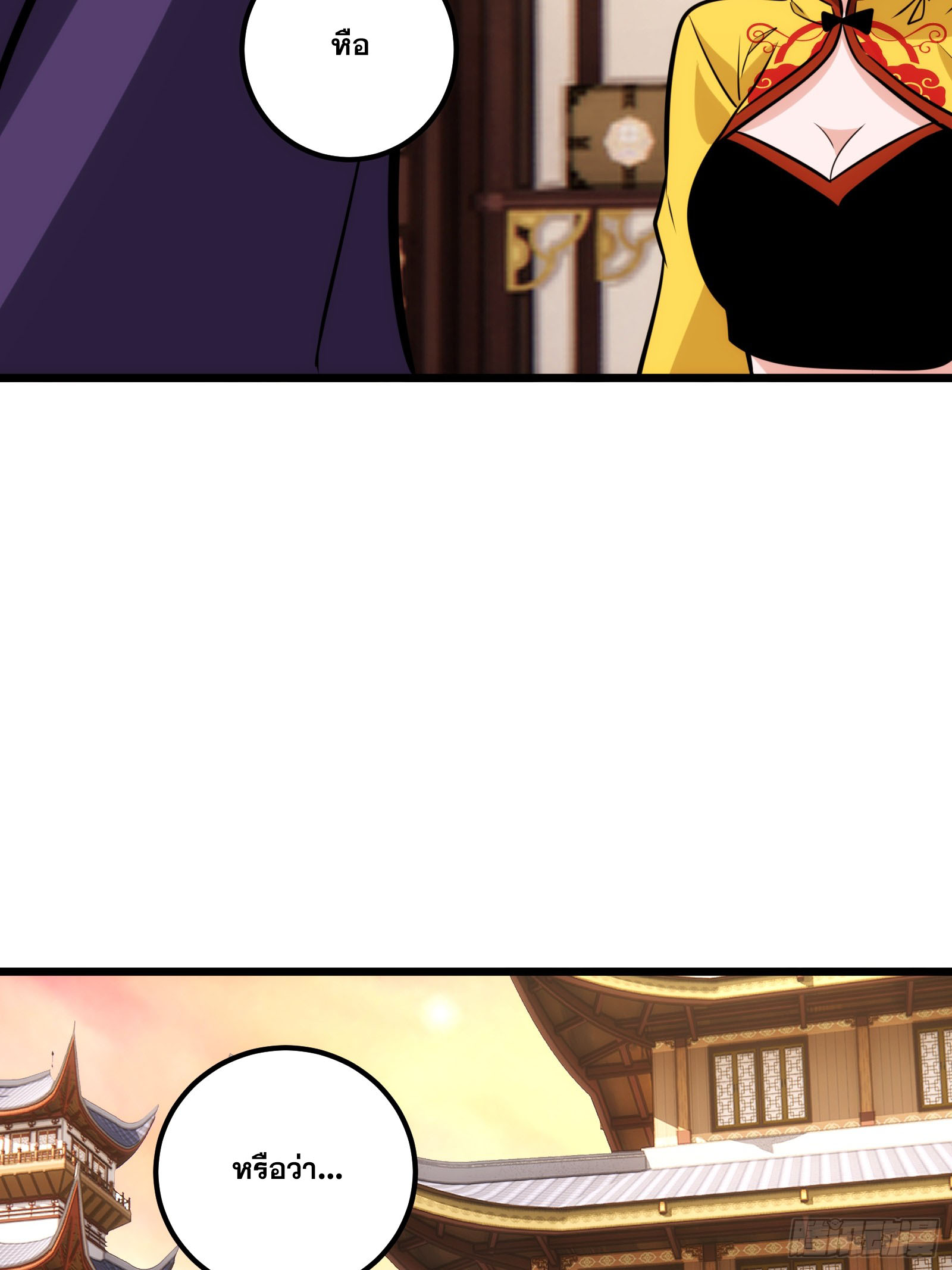 บังคับใจตัวเองก็ไร้เทียมทานได้ ตอนที่ 59 หน้า 50