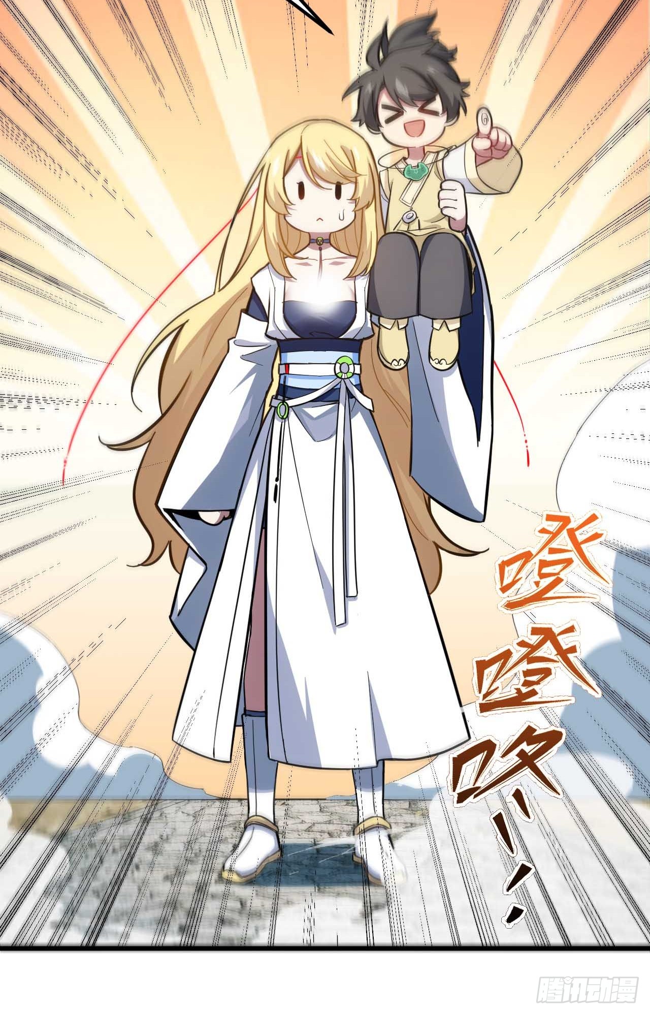 กำเนิดร่างเทวะบรรพกาล ตอนที่ 5 หน้า 30