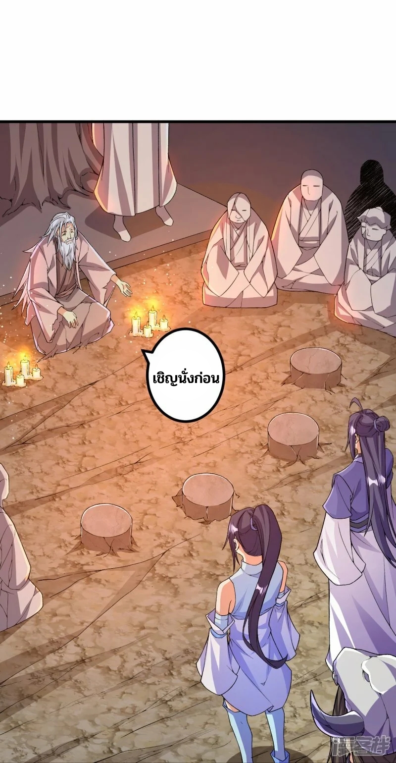 บรรพบุรุษผู้ขัดเกลากายา (ทันจีน) ตอนที่ 144 หน้า 12