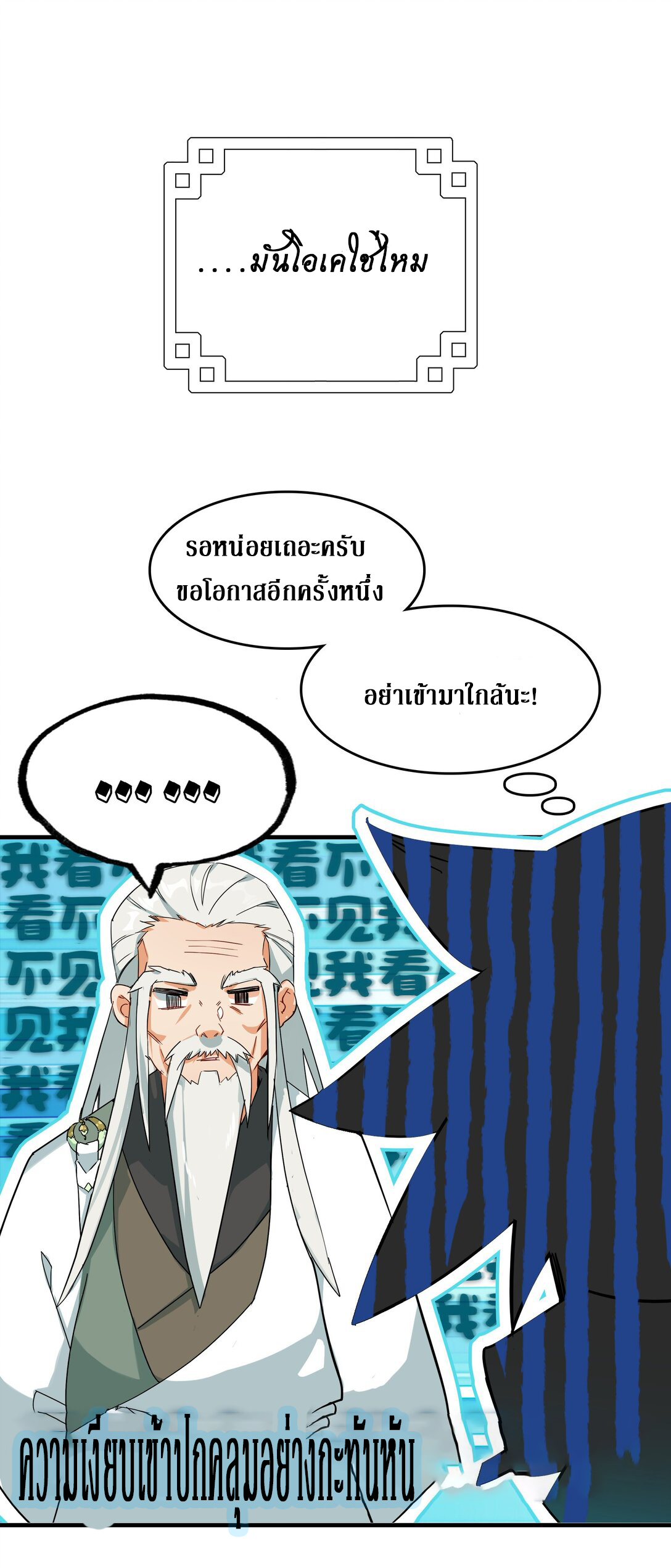 Curse Cultivation ตอนที่ 1 หน้า 47