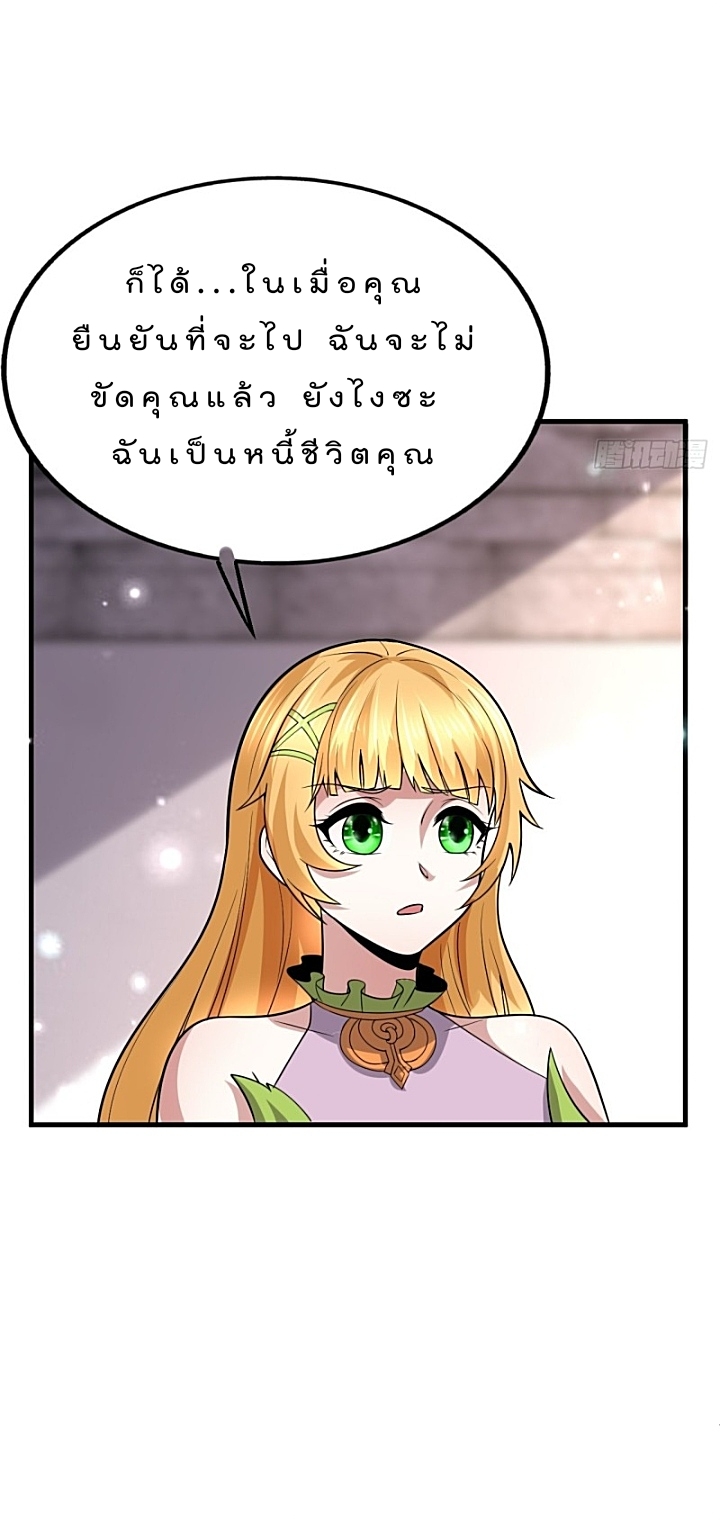 The best game master of the city – สุดยอดเซียนเกมแห่งคนร ตอนที่ 40 หน้า 8