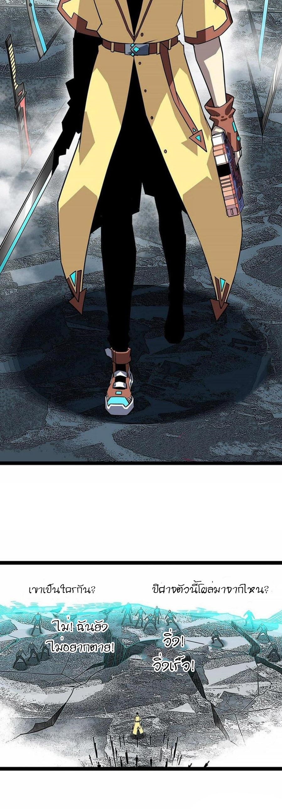 It all starts with playing game seriously ตอนที่ 122 หน้า 30